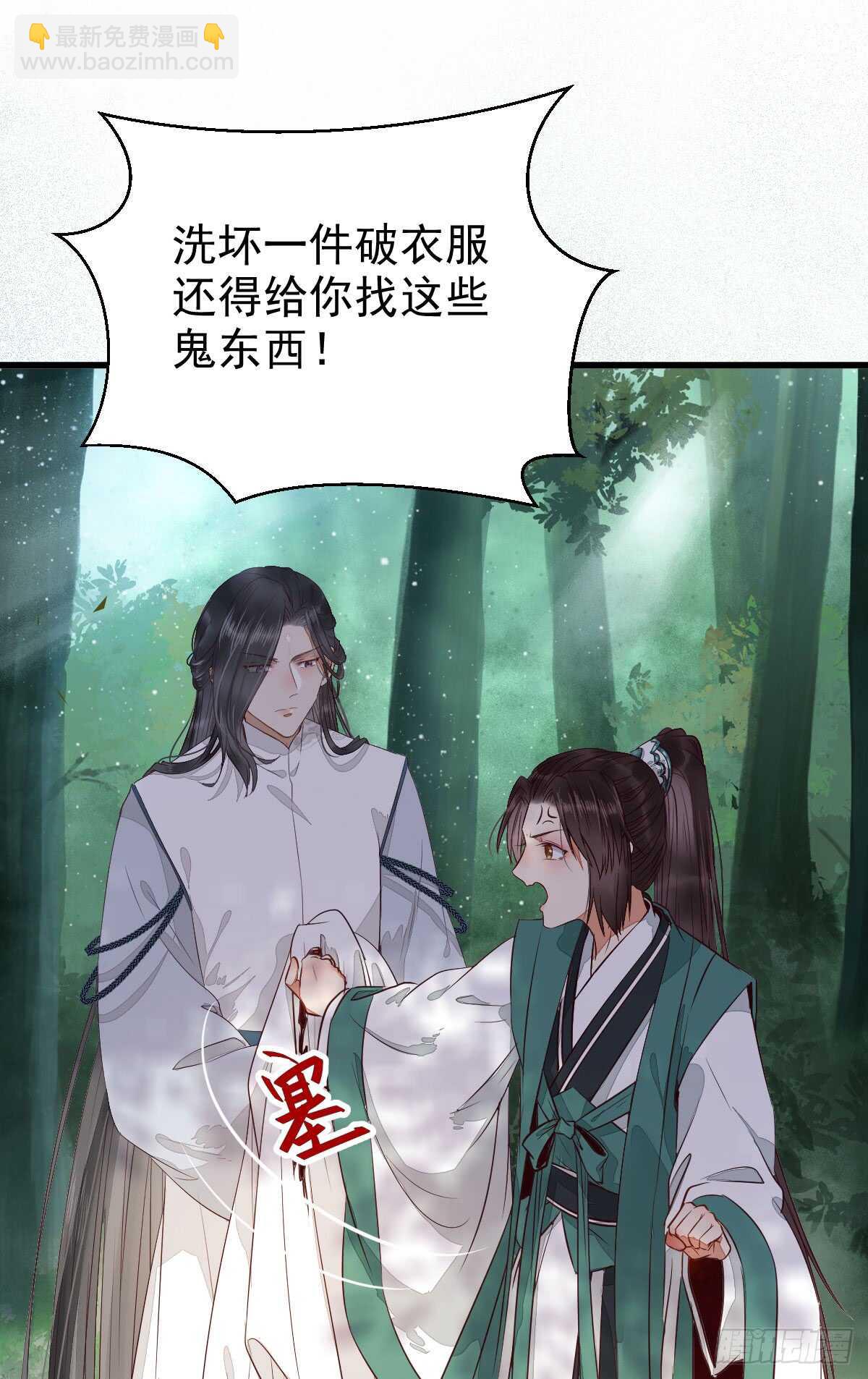 🍸鬼医凤九 星云，不进也罢 第21页