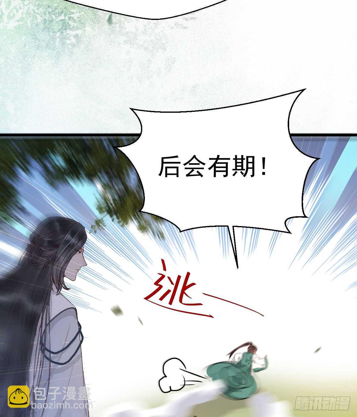 🍸鬼医凤九 星云，不进也罢 第24页