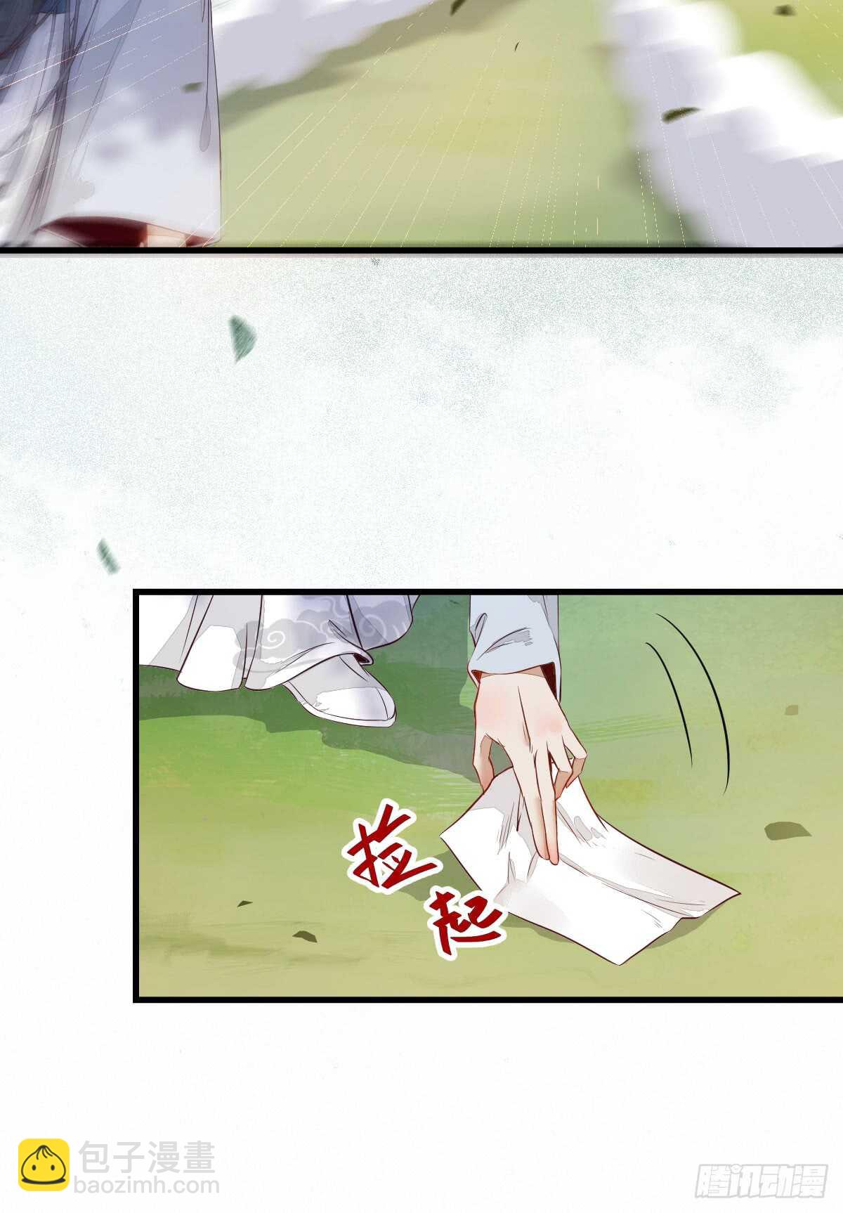 🍸鬼医凤九 星云，不进也罢 第25页