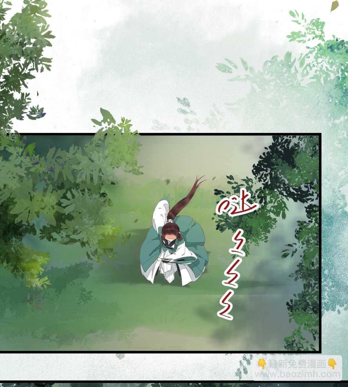 🍸鬼医凤九 星云，不进也罢 第27页