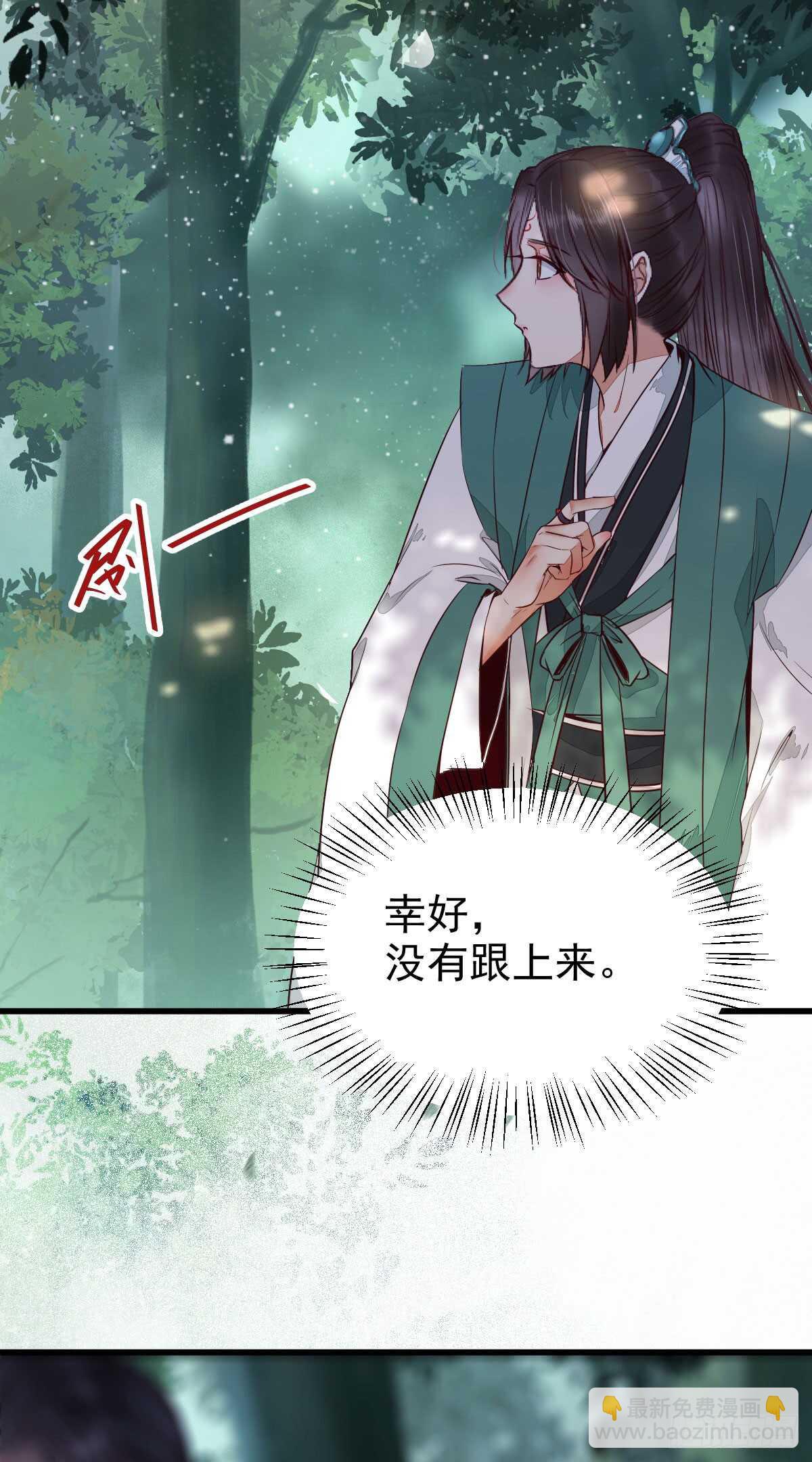 🍸鬼医凤九 星云，不进也罢 第28页