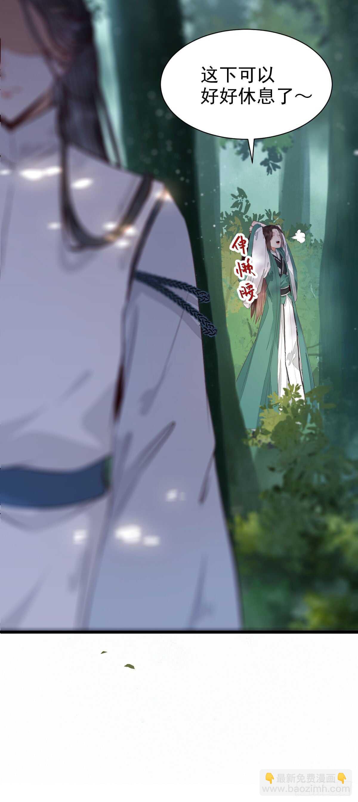 🍸鬼医凤九 星云，不进也罢 第29页
