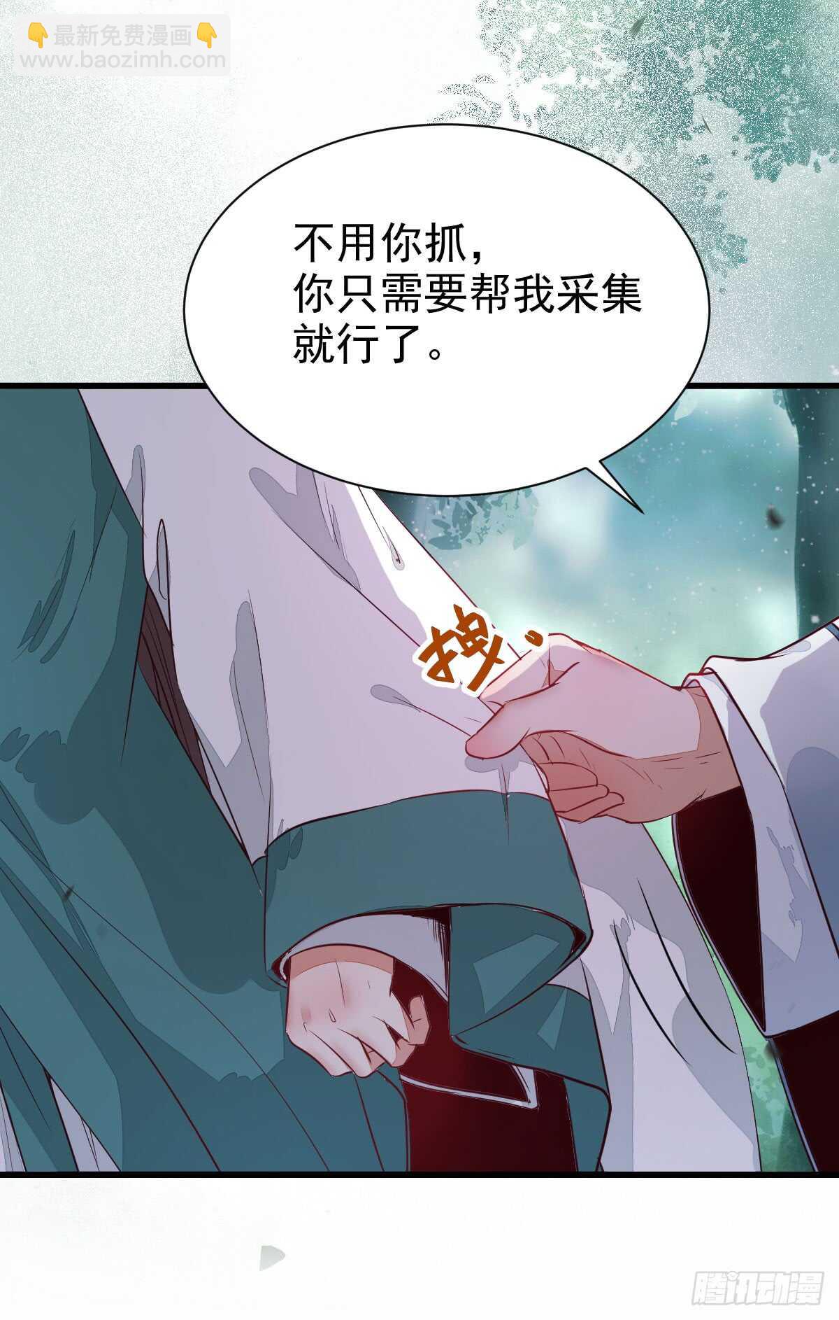 🍸鬼医凤九 星云，不进也罢 第37页
