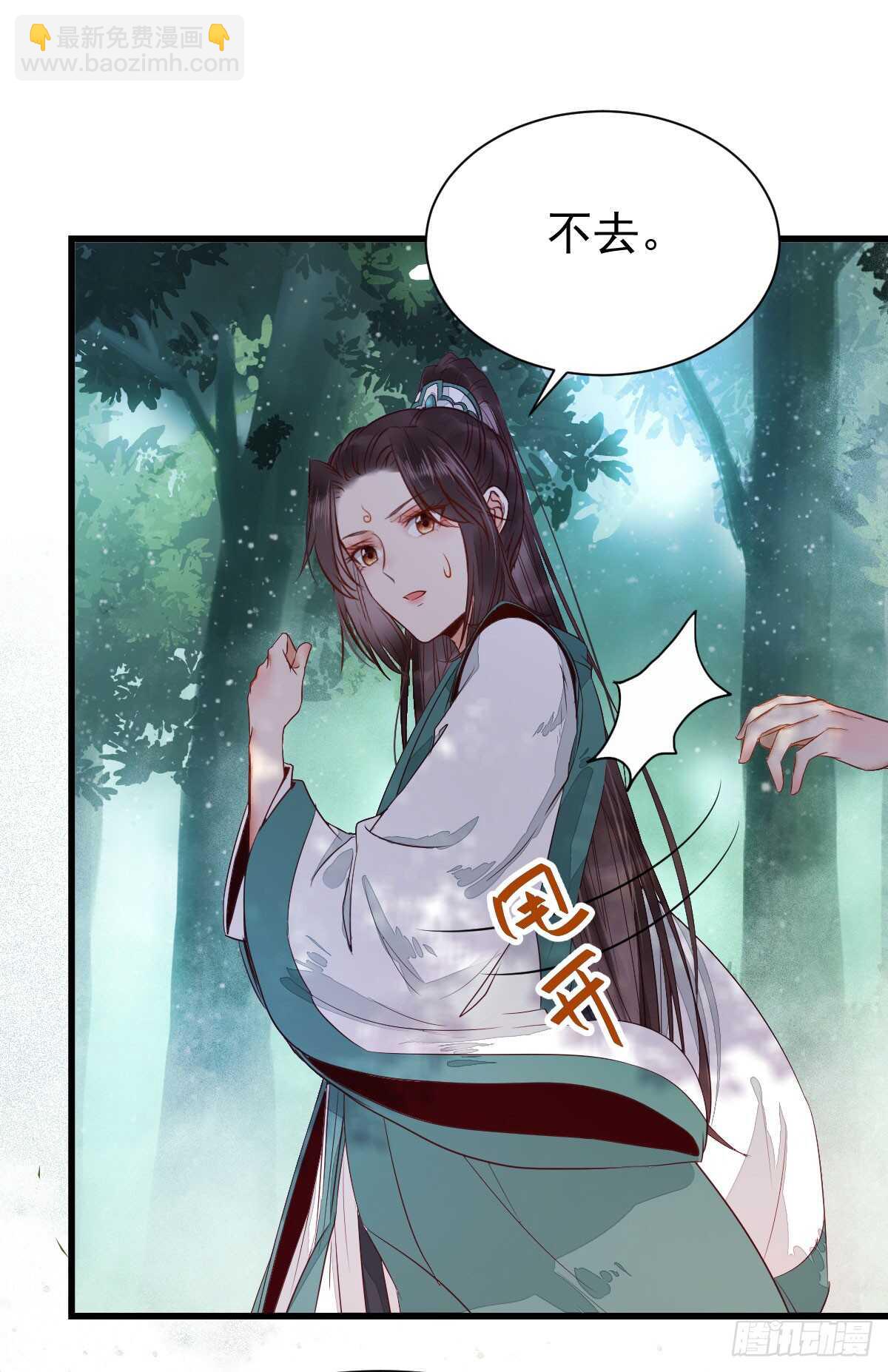 🍸鬼医凤九 星云，不进也罢 第38页