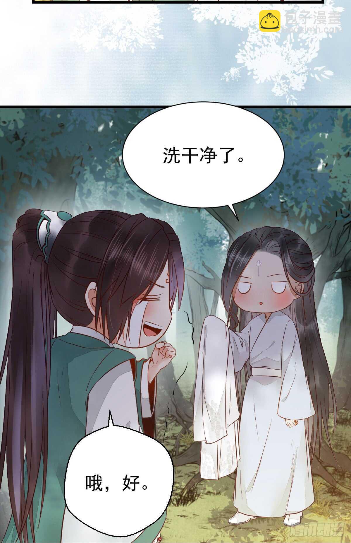 🍸鬼医凤九 星云，不进也罢 第4页