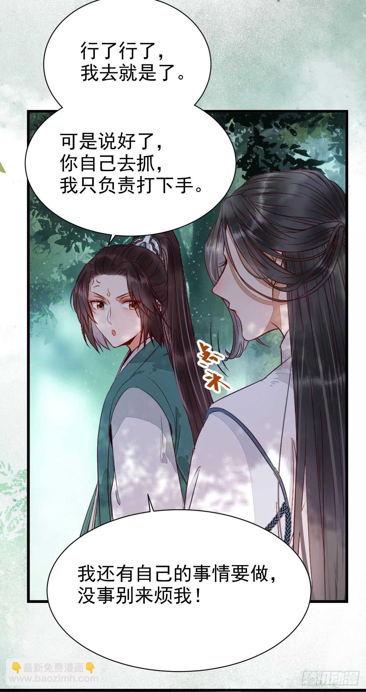 🍸鬼医凤九 星云，不进也罢 第40页