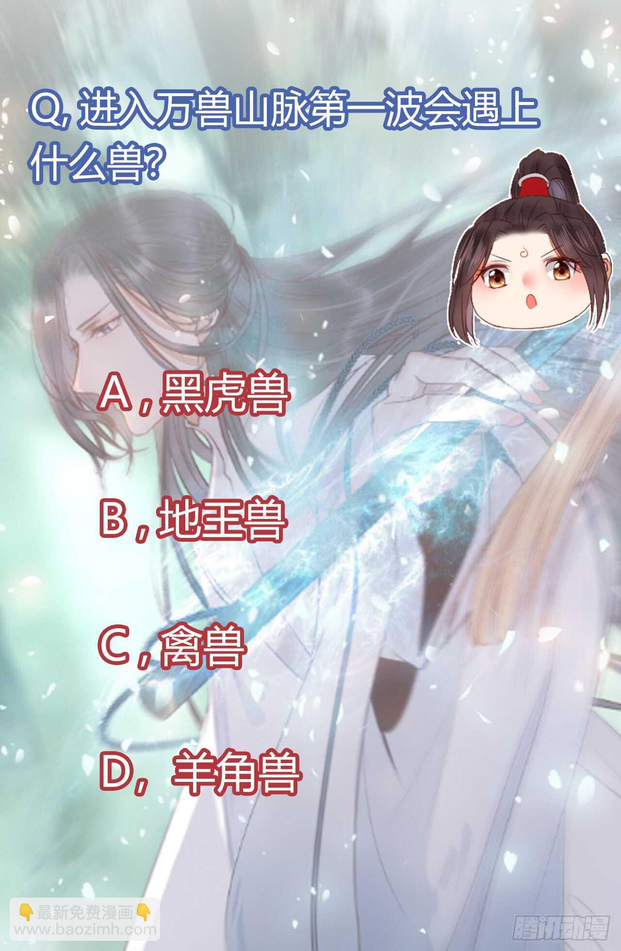 🍸鬼医凤九 星云，不进也罢 第43页
