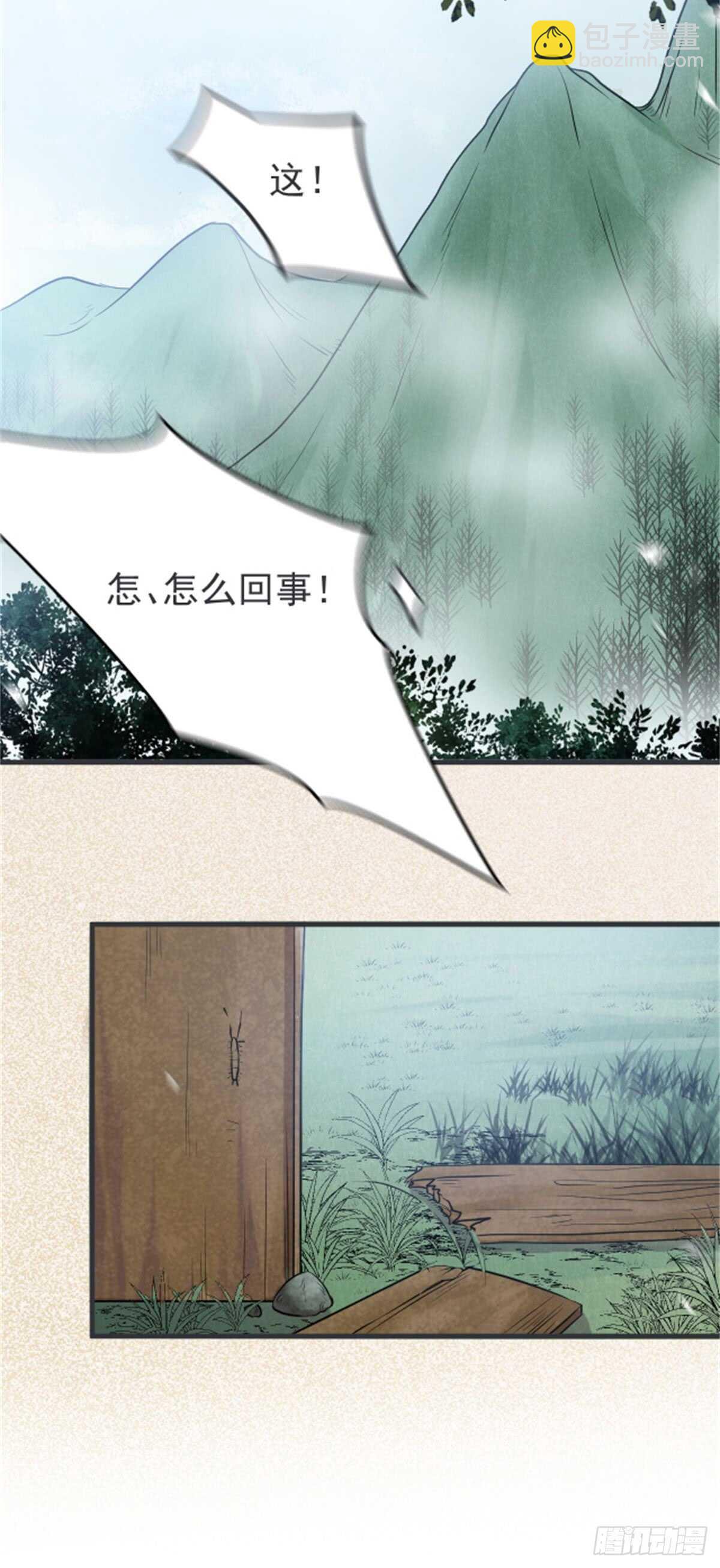 🍸鬼医凤九 丹院希望 第15页