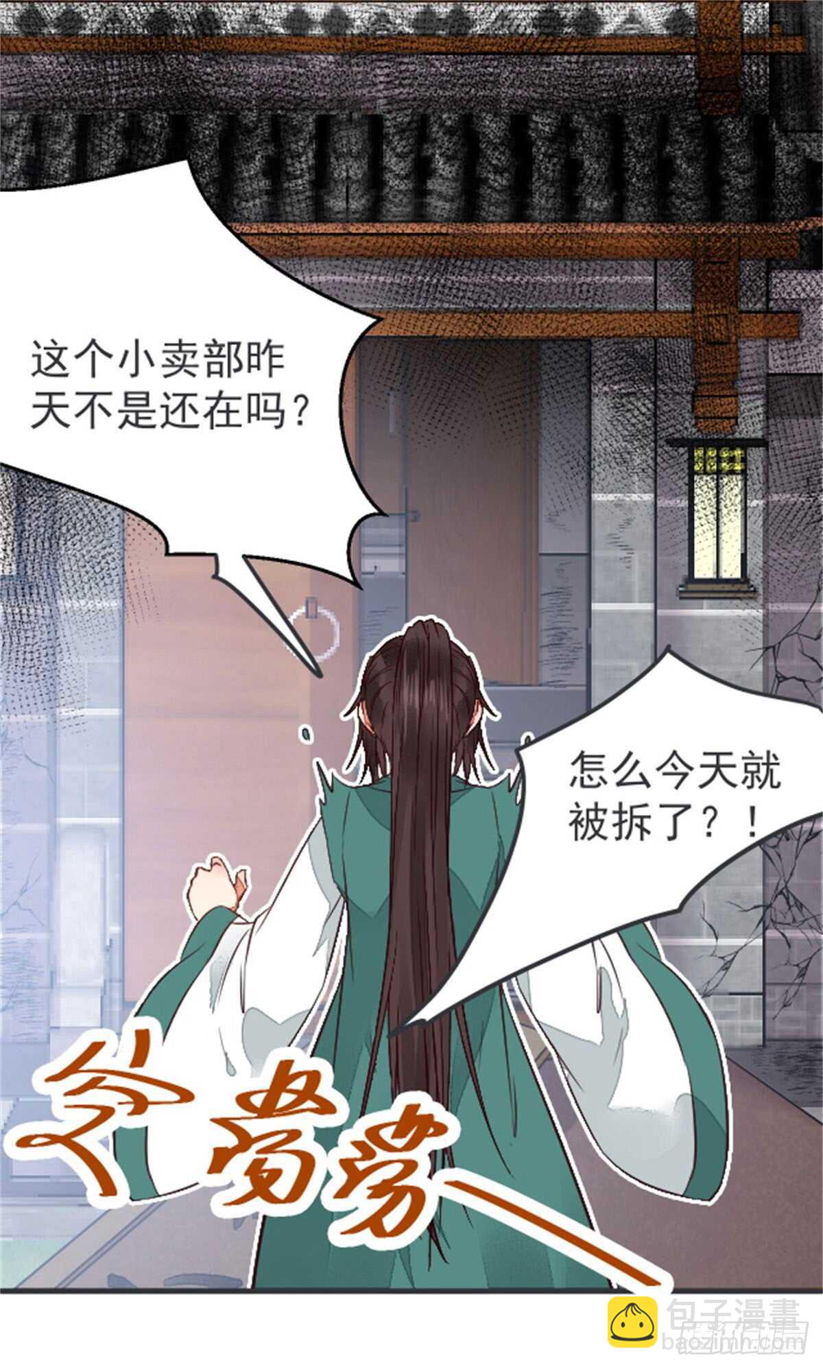 🍸鬼医凤九 丹院希望 第16页