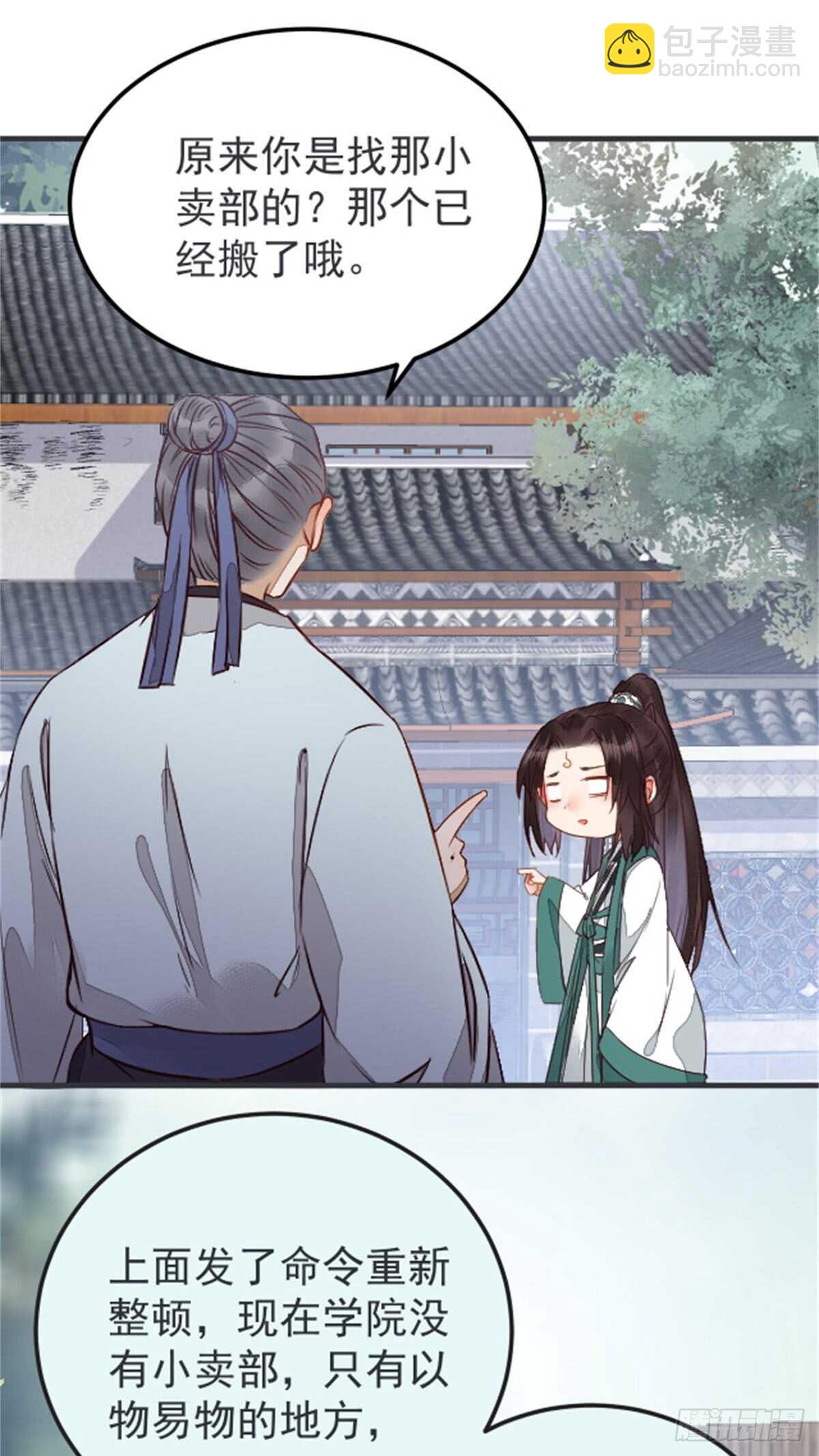 🍸鬼医凤九 丹院希望 第18页