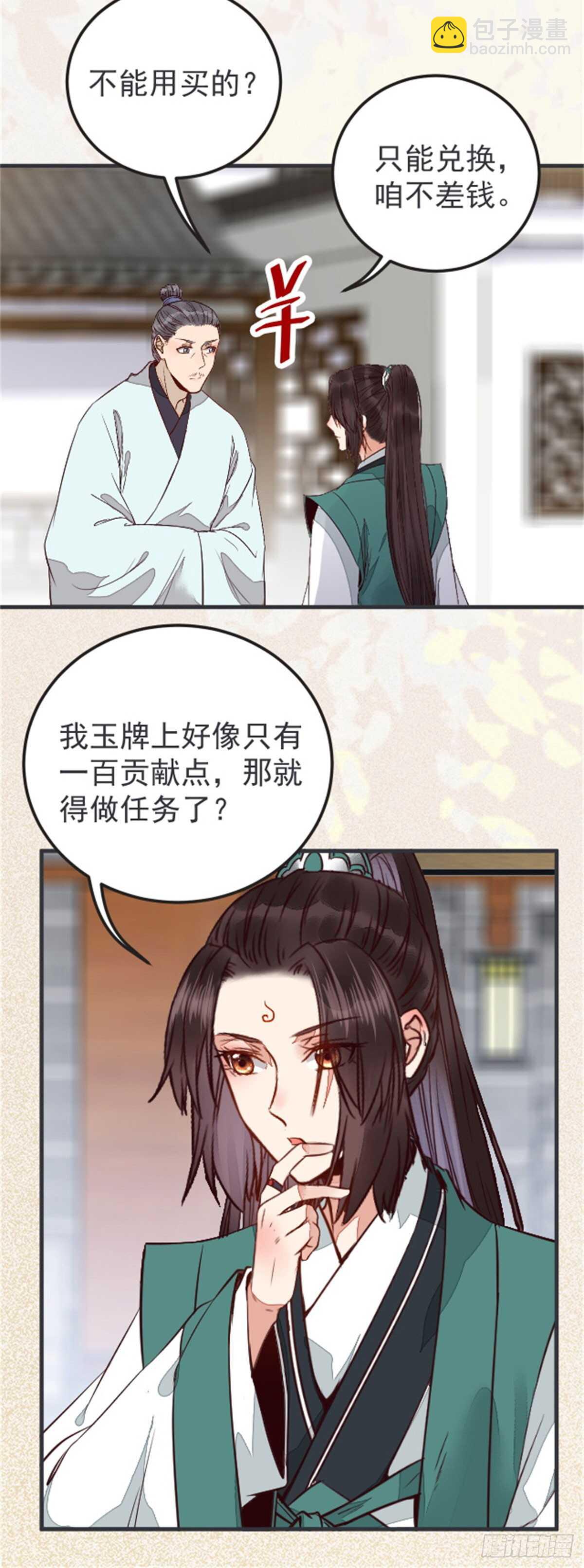 🍸鬼医凤九 丹院希望 第22页