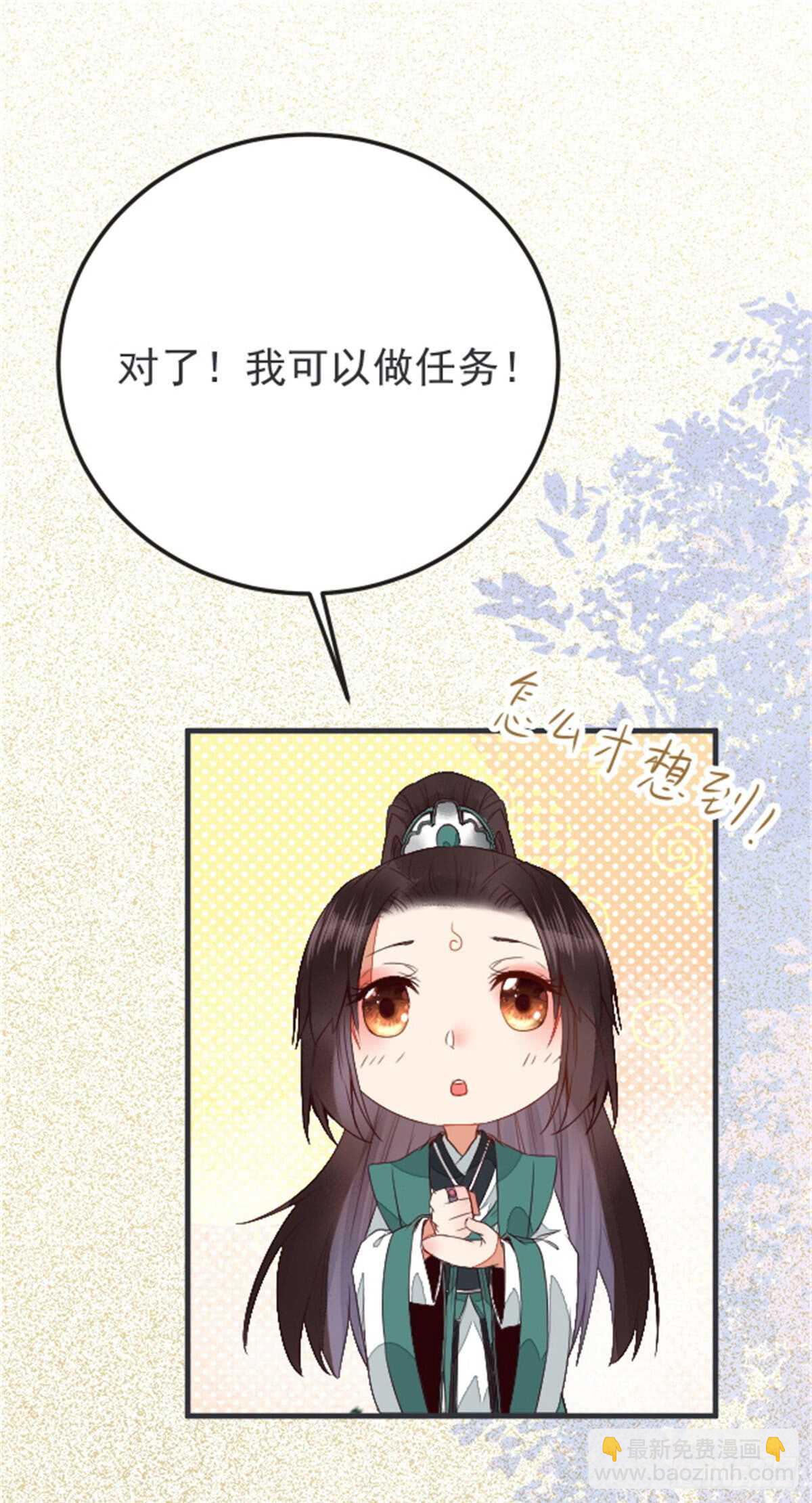 🍸鬼医凤九 丹院希望 第23页