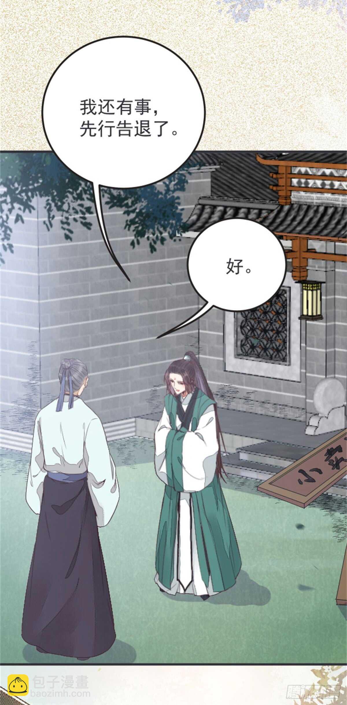 🍸鬼医凤九 丹院希望 第24页