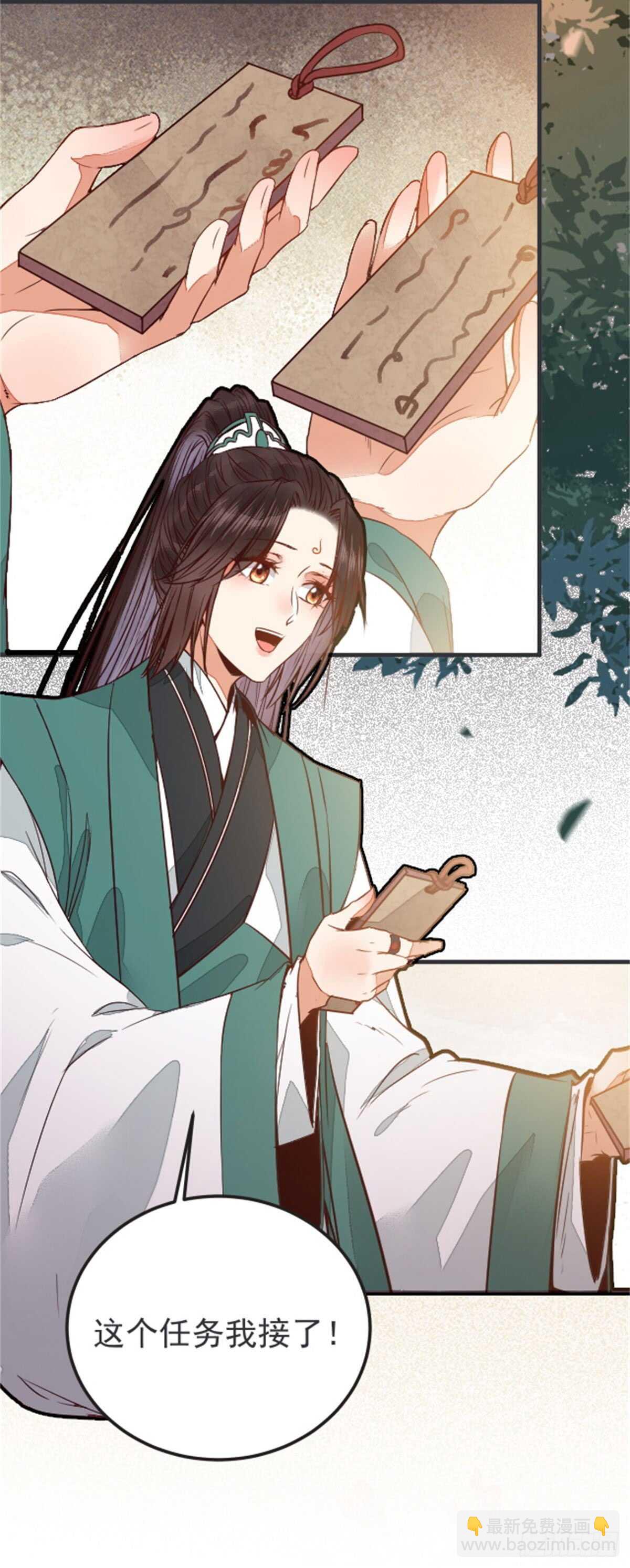 🍸鬼医凤九 丹院希望 第26页