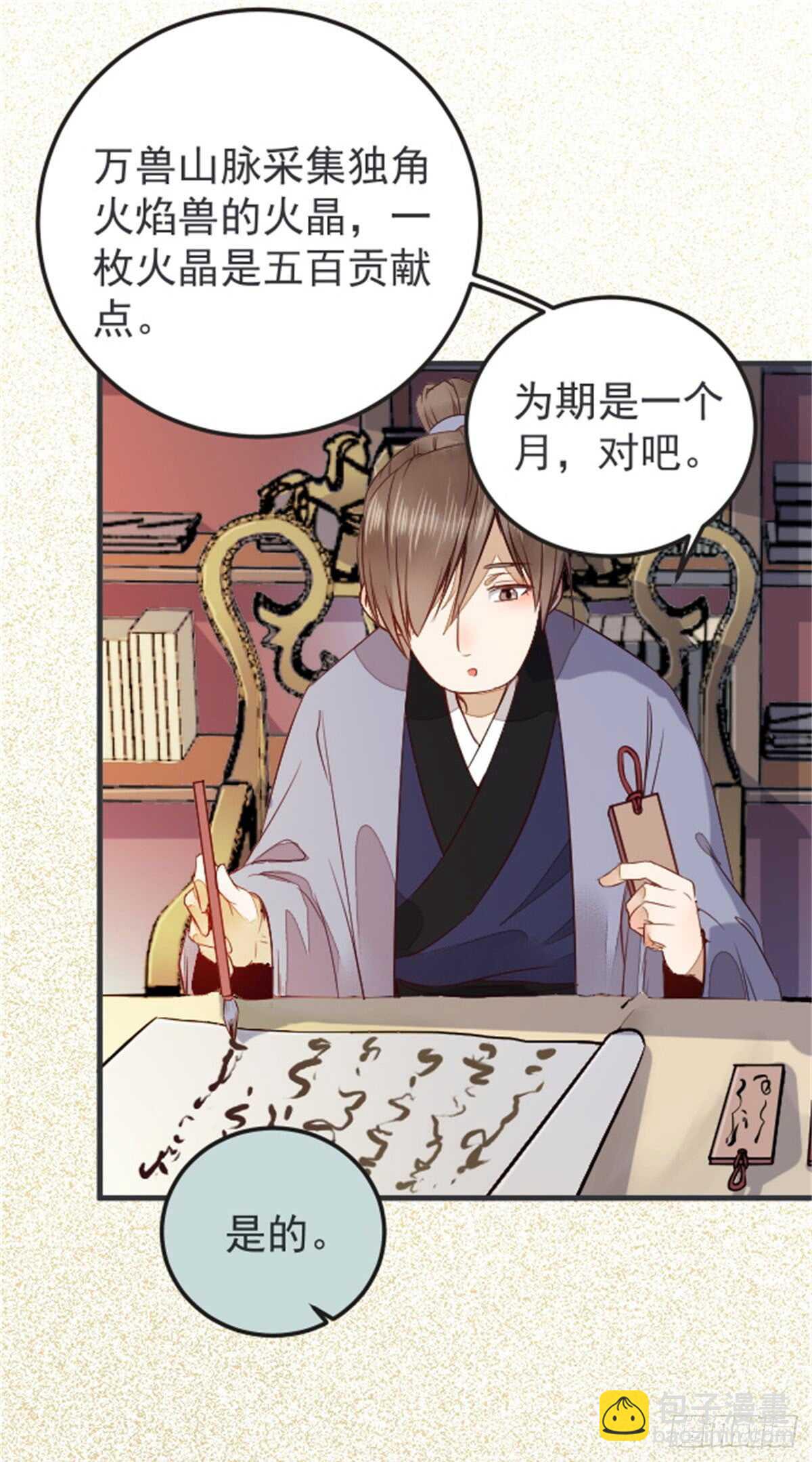 🍸鬼医凤九 丹院希望 第27页
