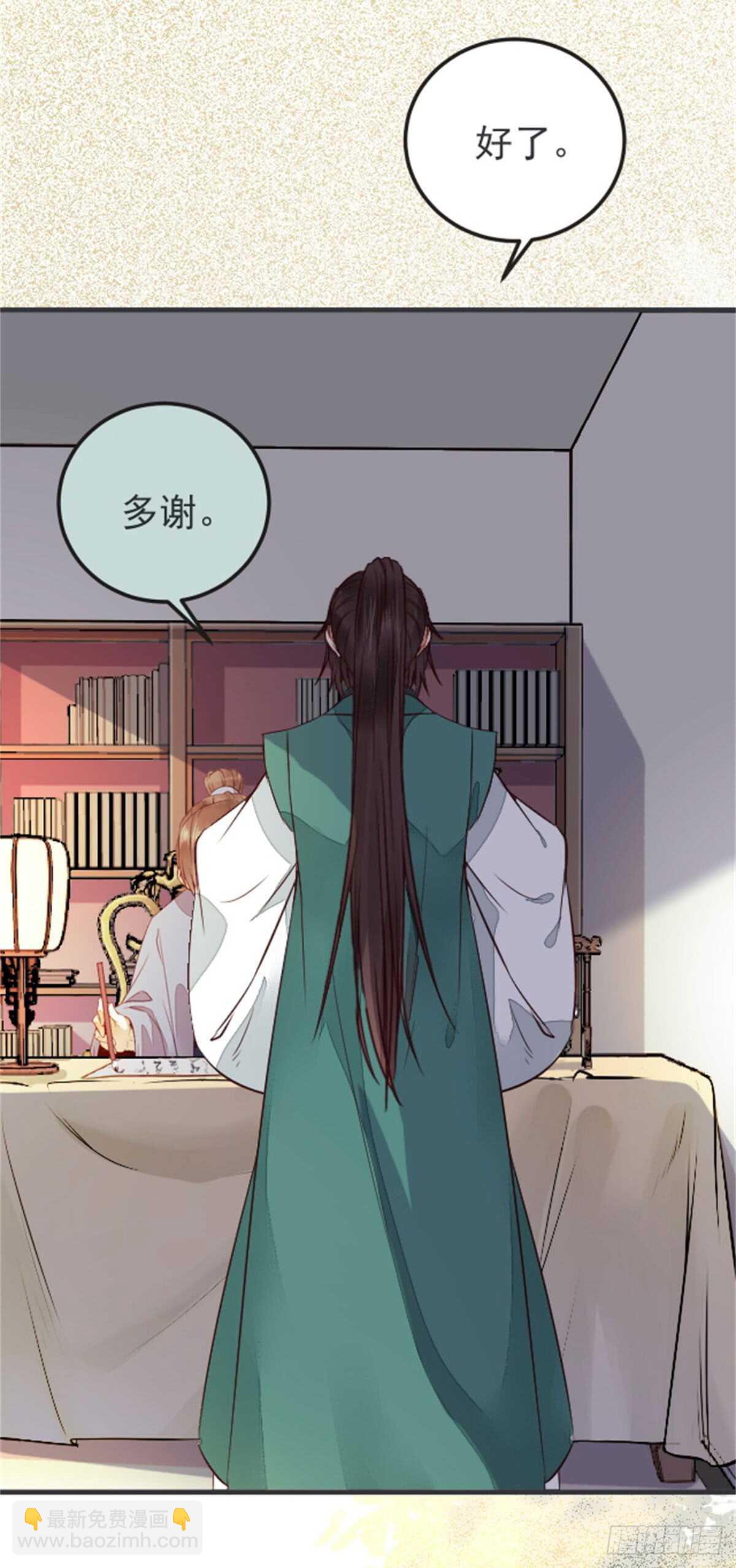 🍸鬼医凤九 丹院希望 第28页