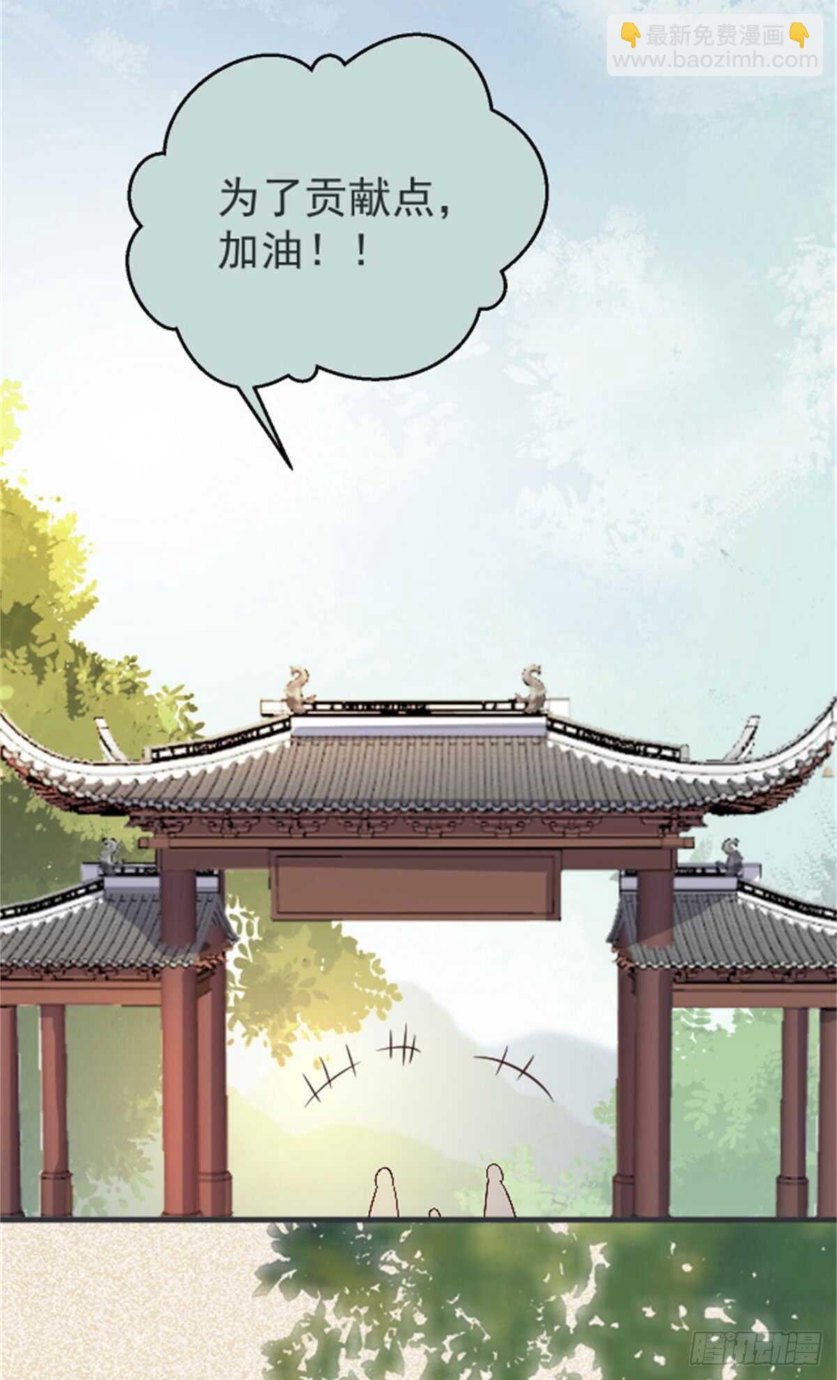🍸鬼医凤九 丹院希望 第30页