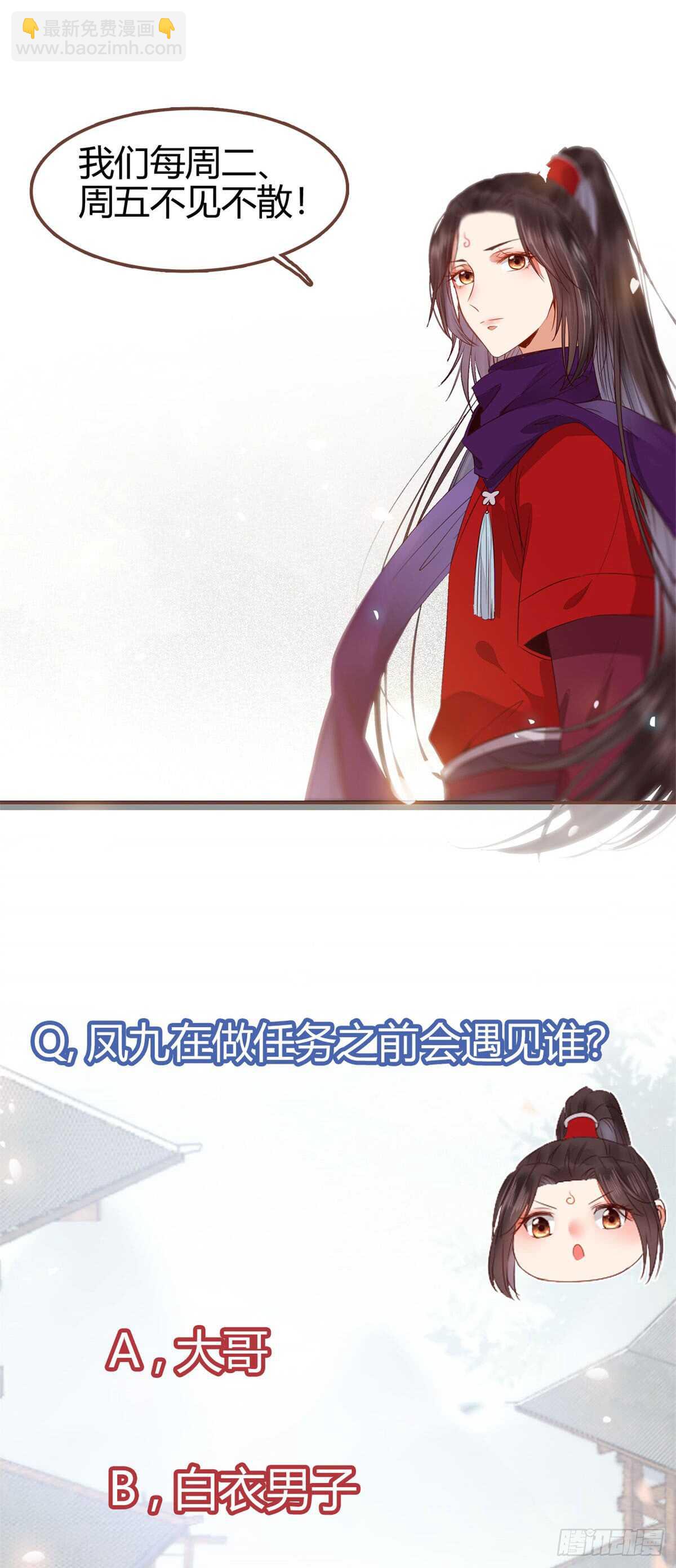 🍸鬼医凤九 丹院希望 第32页