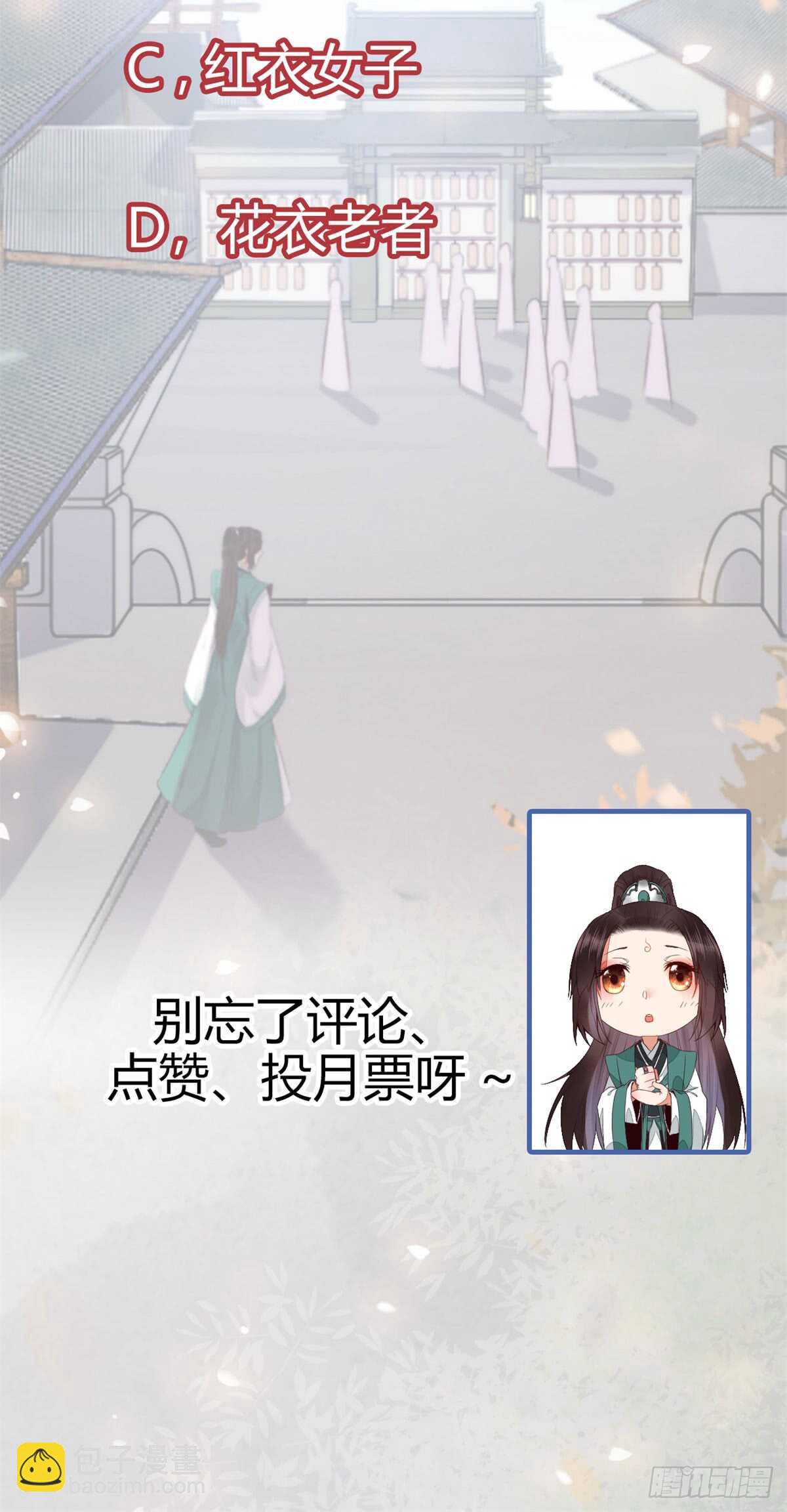 🍸鬼医凤九 丹院希望 第33页