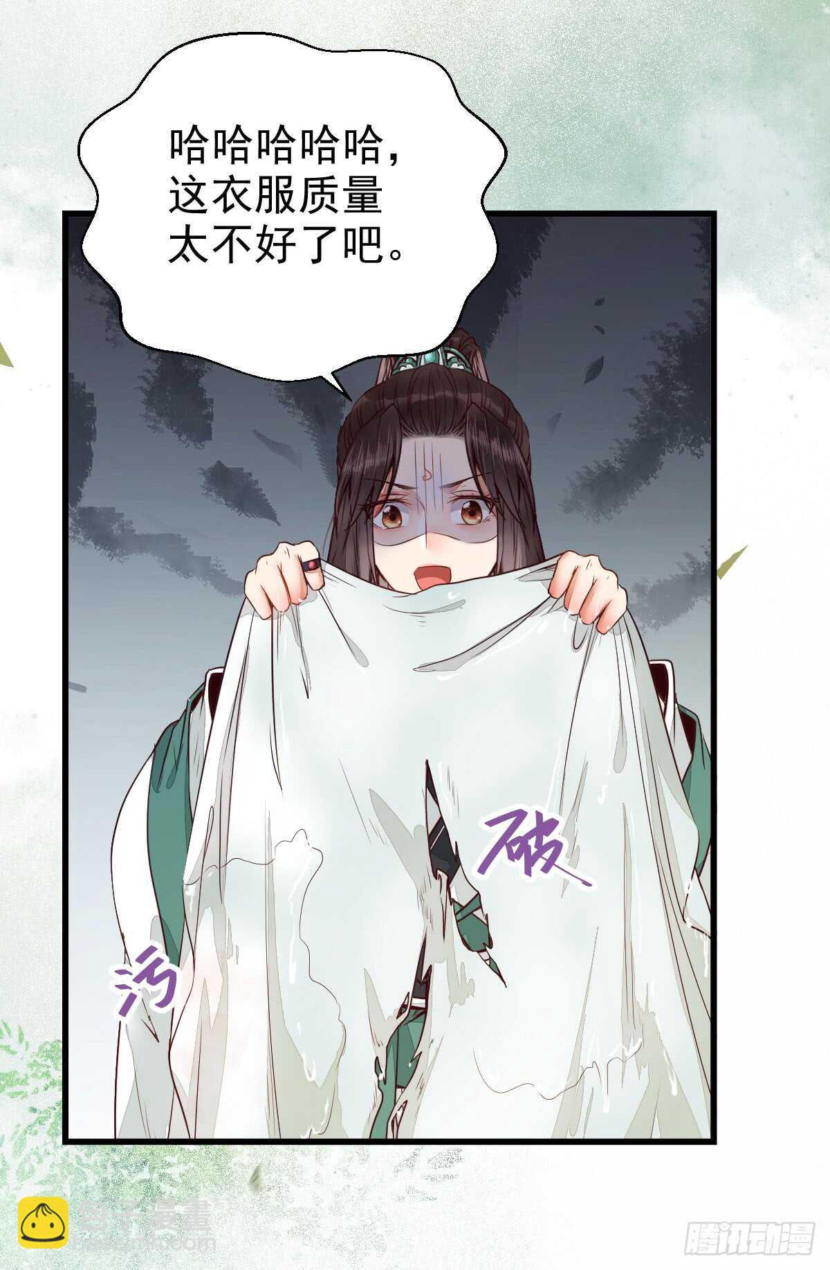 🍸鬼医凤九 高冷呆萌小陌尘 第10页