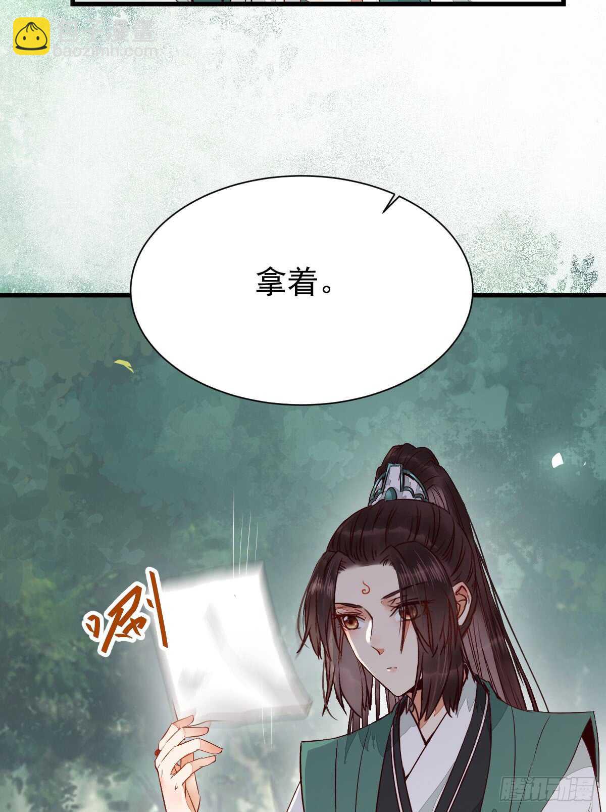 🍸鬼医凤九 高冷呆萌小陌尘 第15页