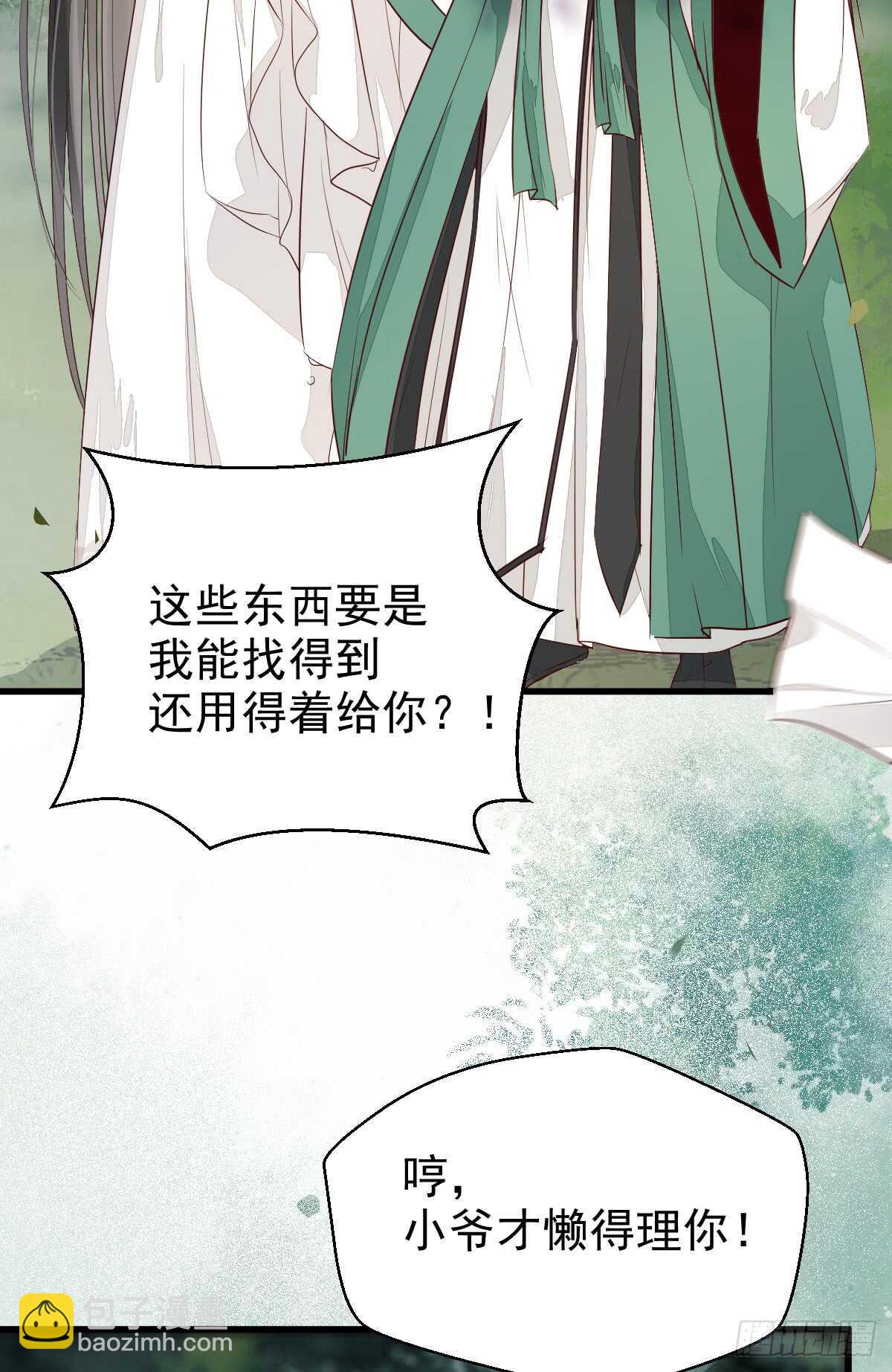 🍸鬼医凤九 高冷呆萌小陌尘 第22页