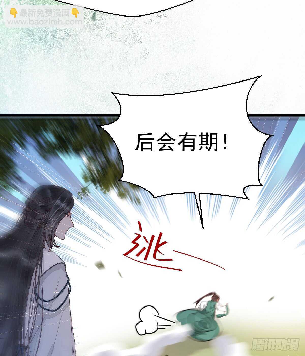 🍸鬼医凤九 高冷呆萌小陌尘 第24页