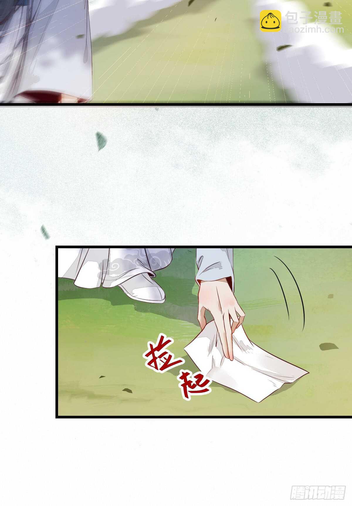 🍸鬼医凤九 高冷呆萌小陌尘 第25页