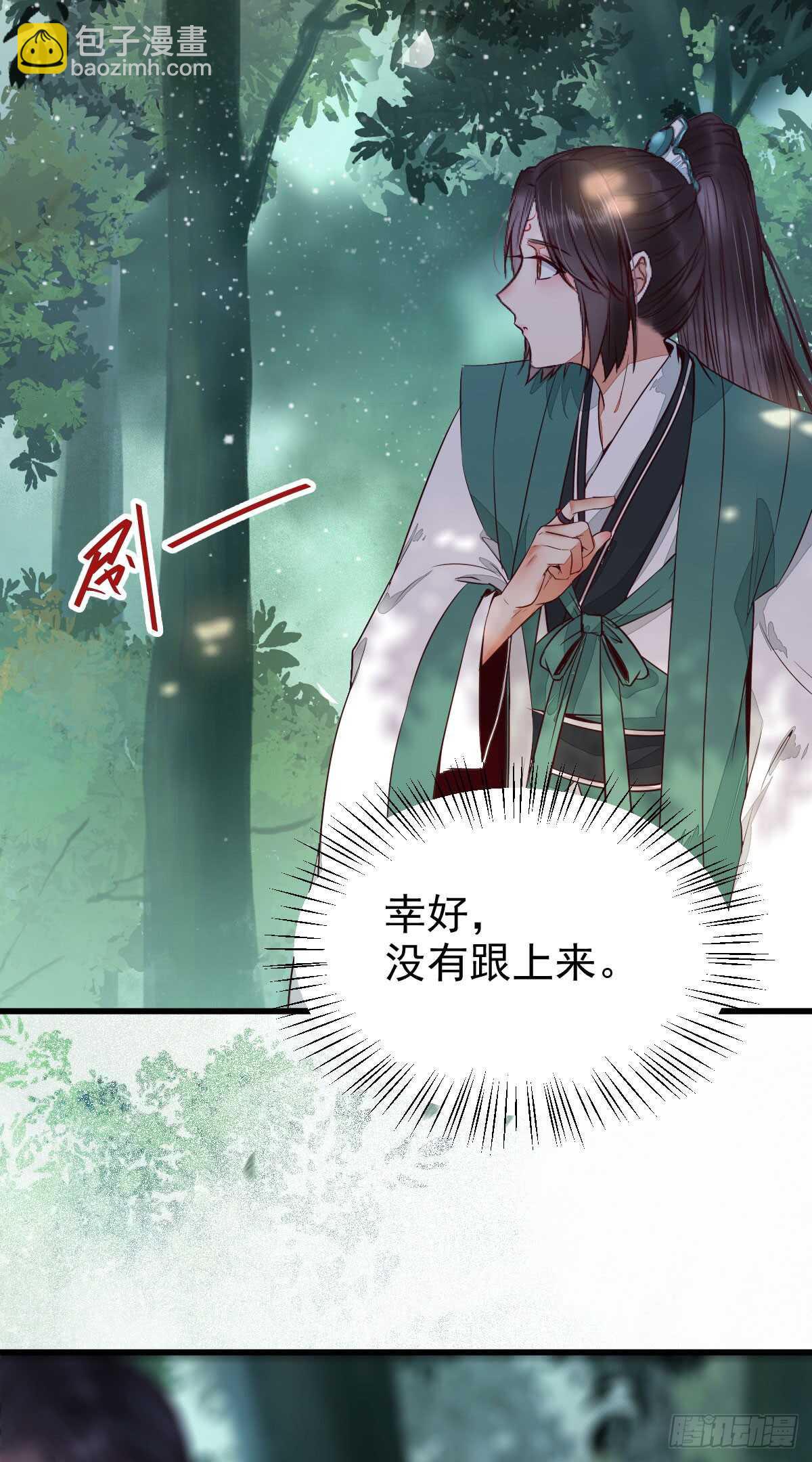 🍸鬼医凤九 高冷呆萌小陌尘 第28页