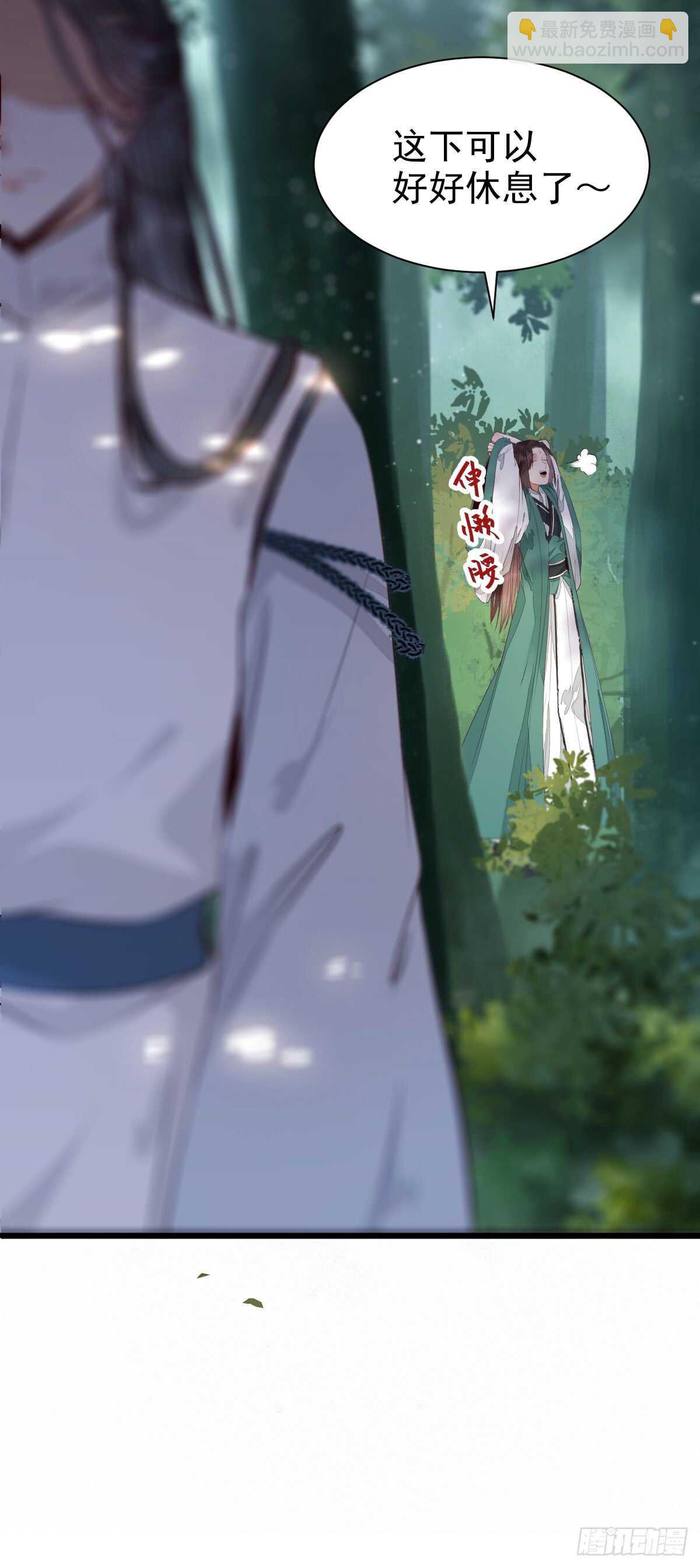 🍸鬼医凤九 高冷呆萌小陌尘 第29页