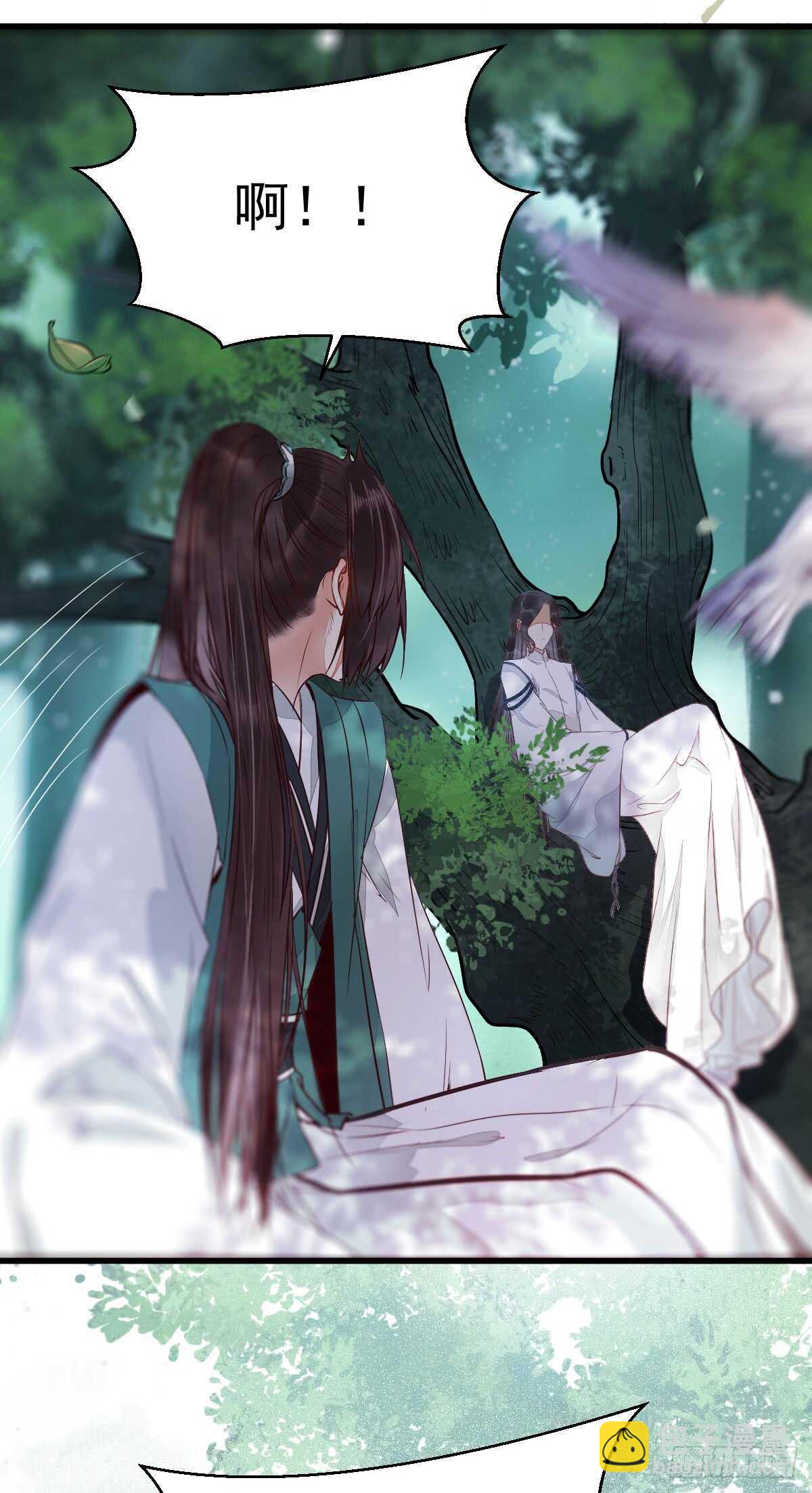 🍸鬼医凤九 高冷呆萌小陌尘 第33页