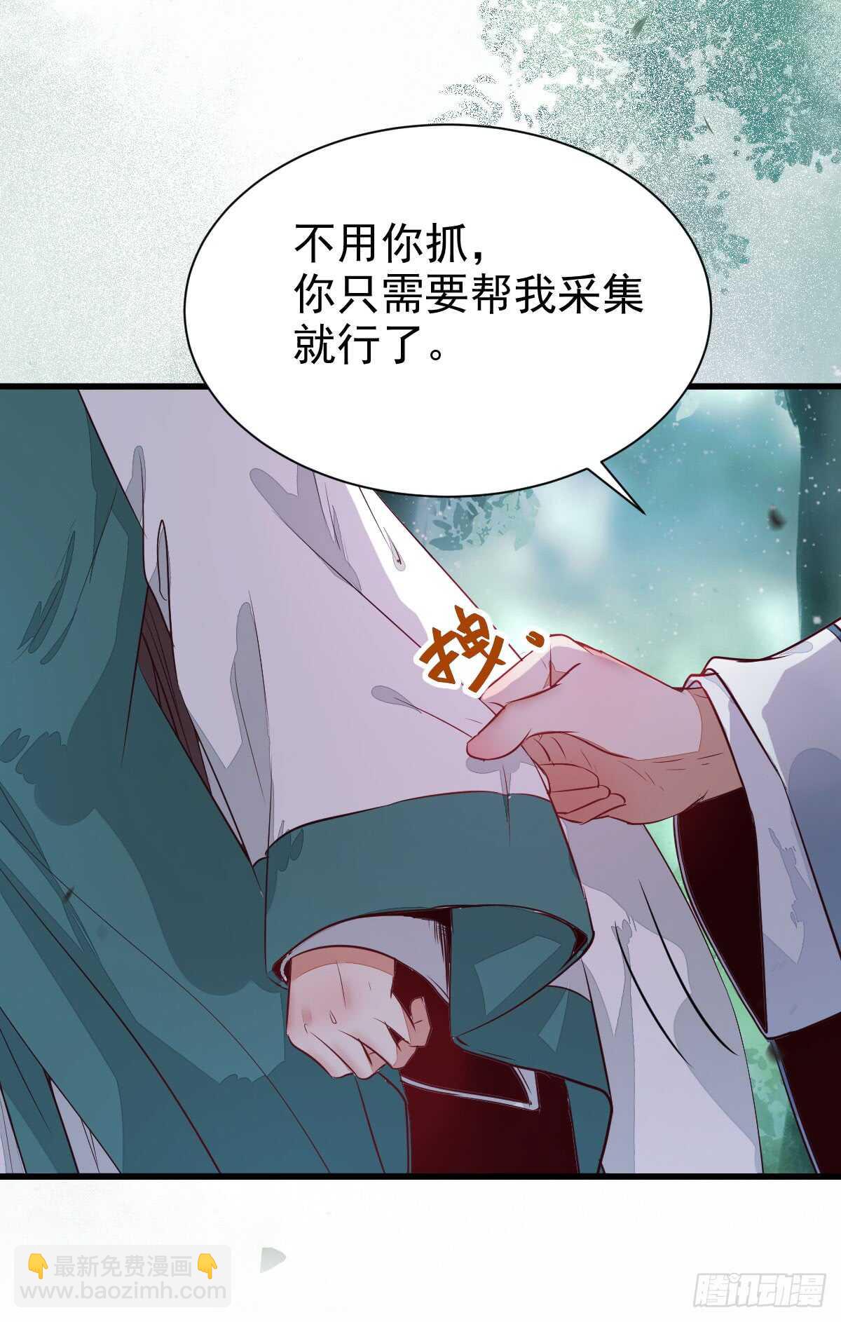 🍸鬼医凤九 高冷呆萌小陌尘 第37页