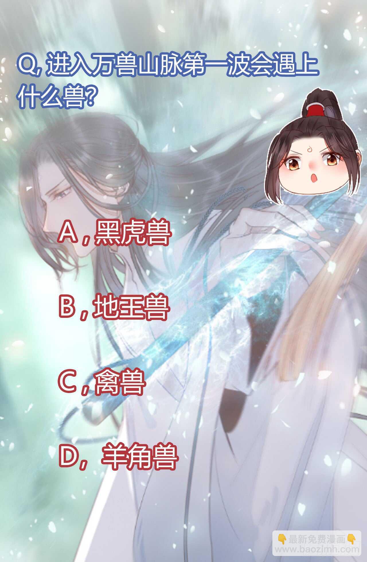 🍸鬼医凤九 高冷呆萌小陌尘 第43页