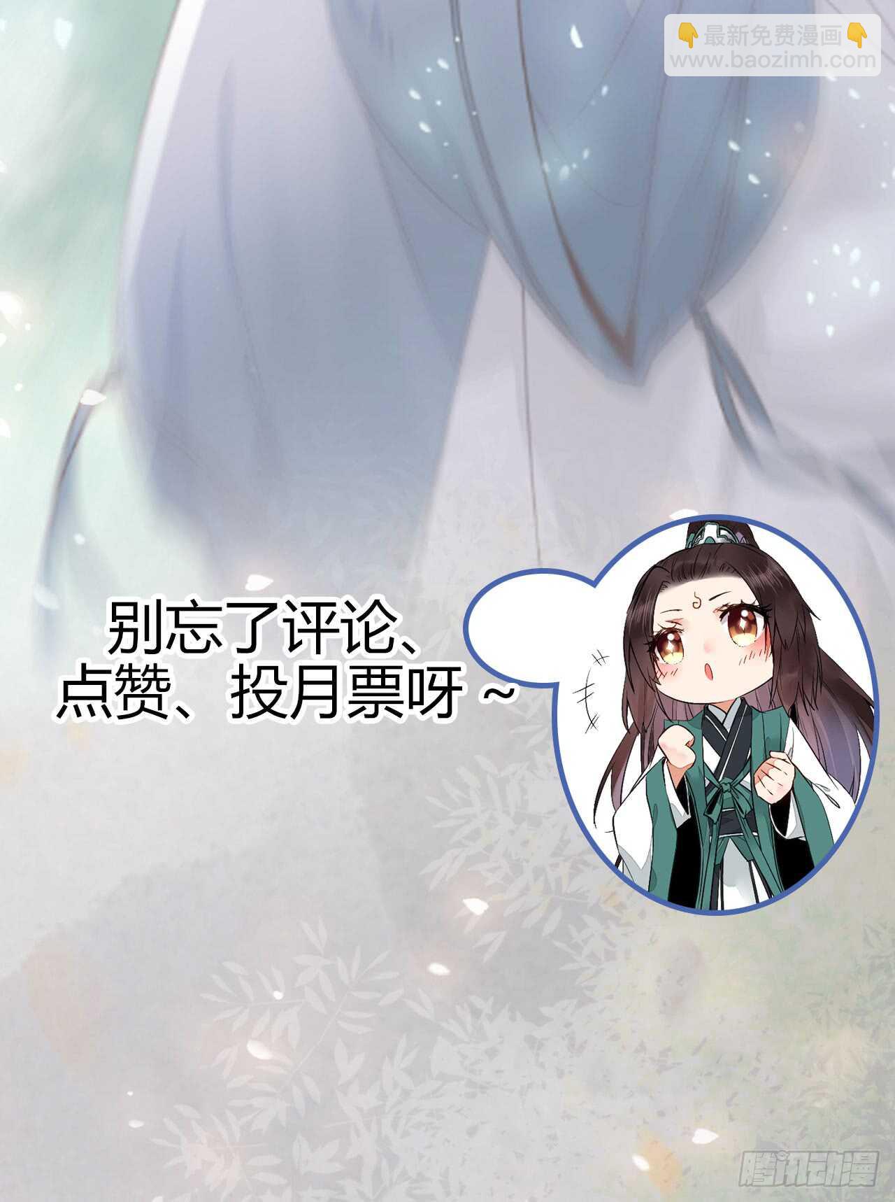 🍸鬼医凤九 高冷呆萌小陌尘 第44页