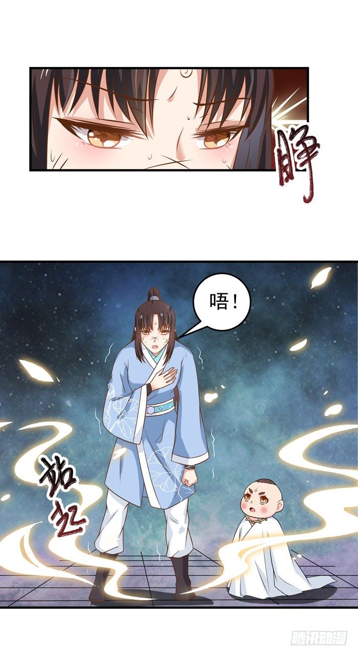 🍸鬼医凤九 剑冢寻剑 第1页