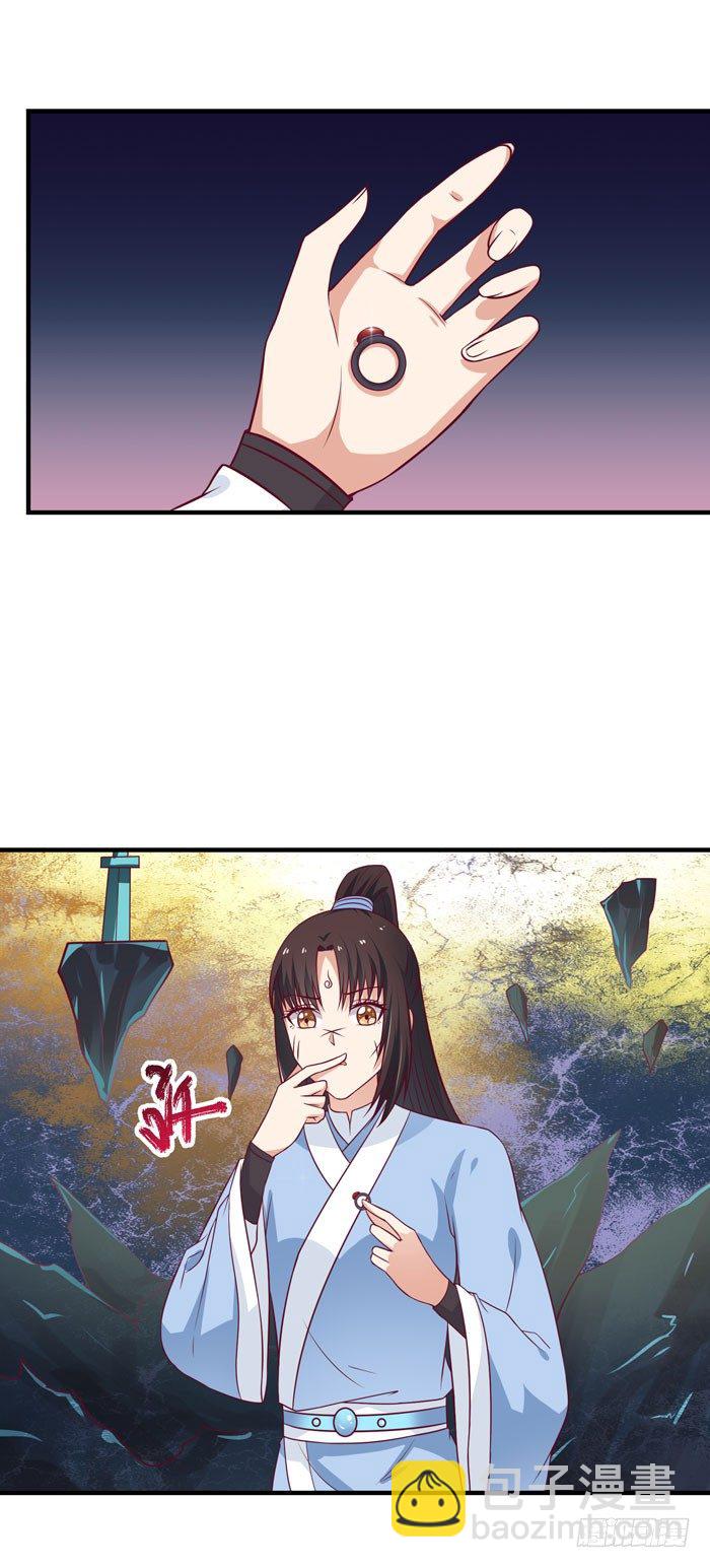 🍸鬼医凤九 剑冢寻剑 第16页