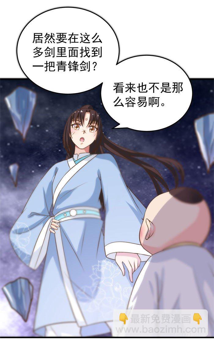 🍸鬼医凤九 剑冢寻剑 第19页