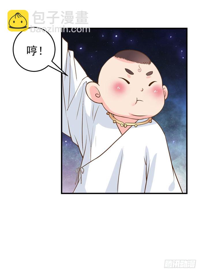 🍸鬼医凤九 剑冢寻剑 第24页