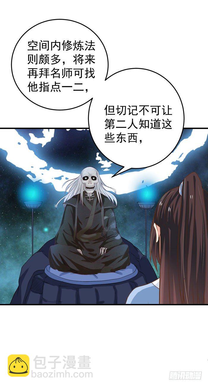🍸鬼医凤九 剑冢寻剑 第3页