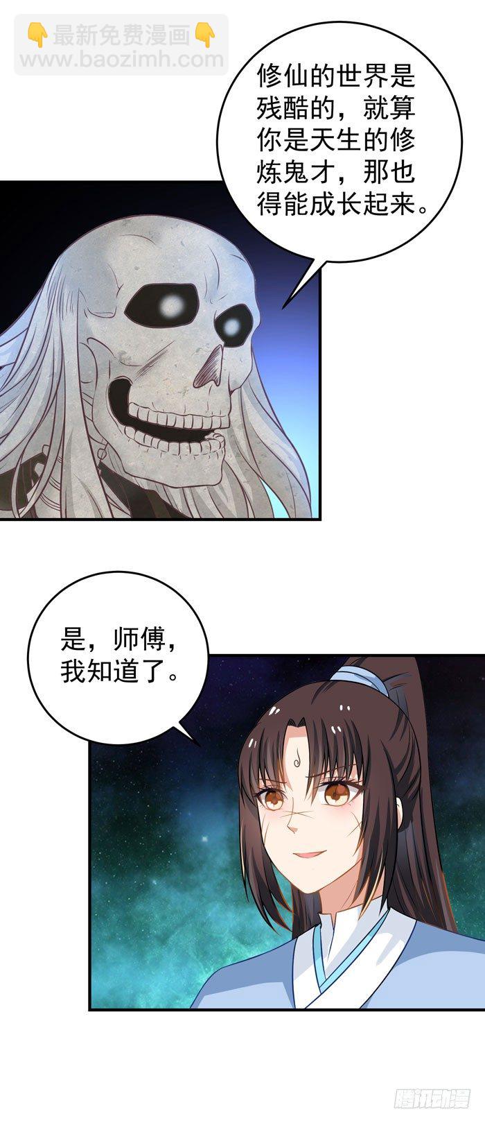 🍸鬼医凤九 剑冢寻剑 第4页