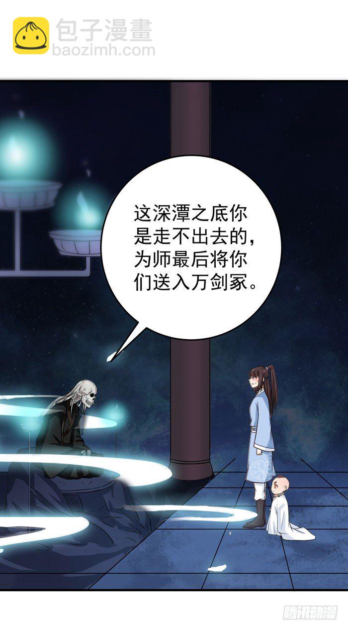 🍸鬼医凤九 剑冢寻剑 第5页