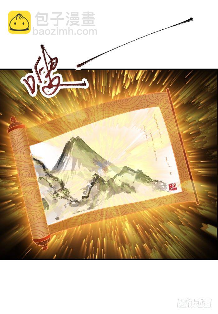 🍸鬼医凤九 剑冢寻剑 第7页