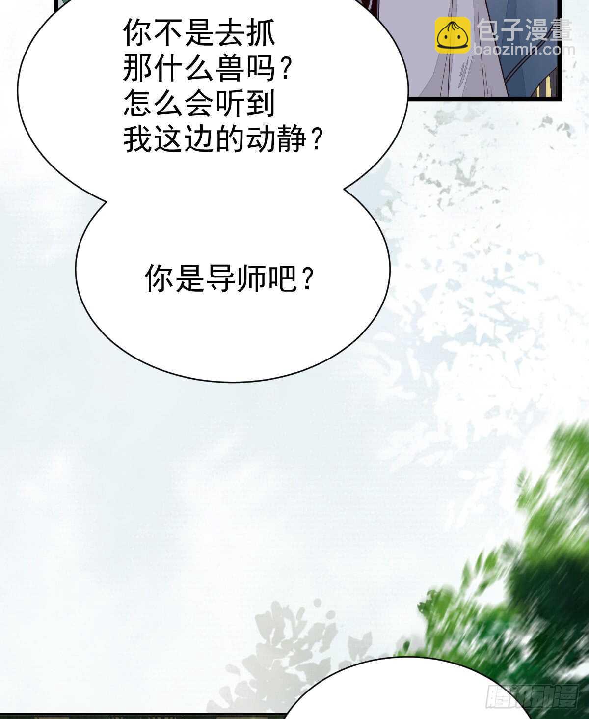 🍸鬼医凤九 凝结火晶 第12页