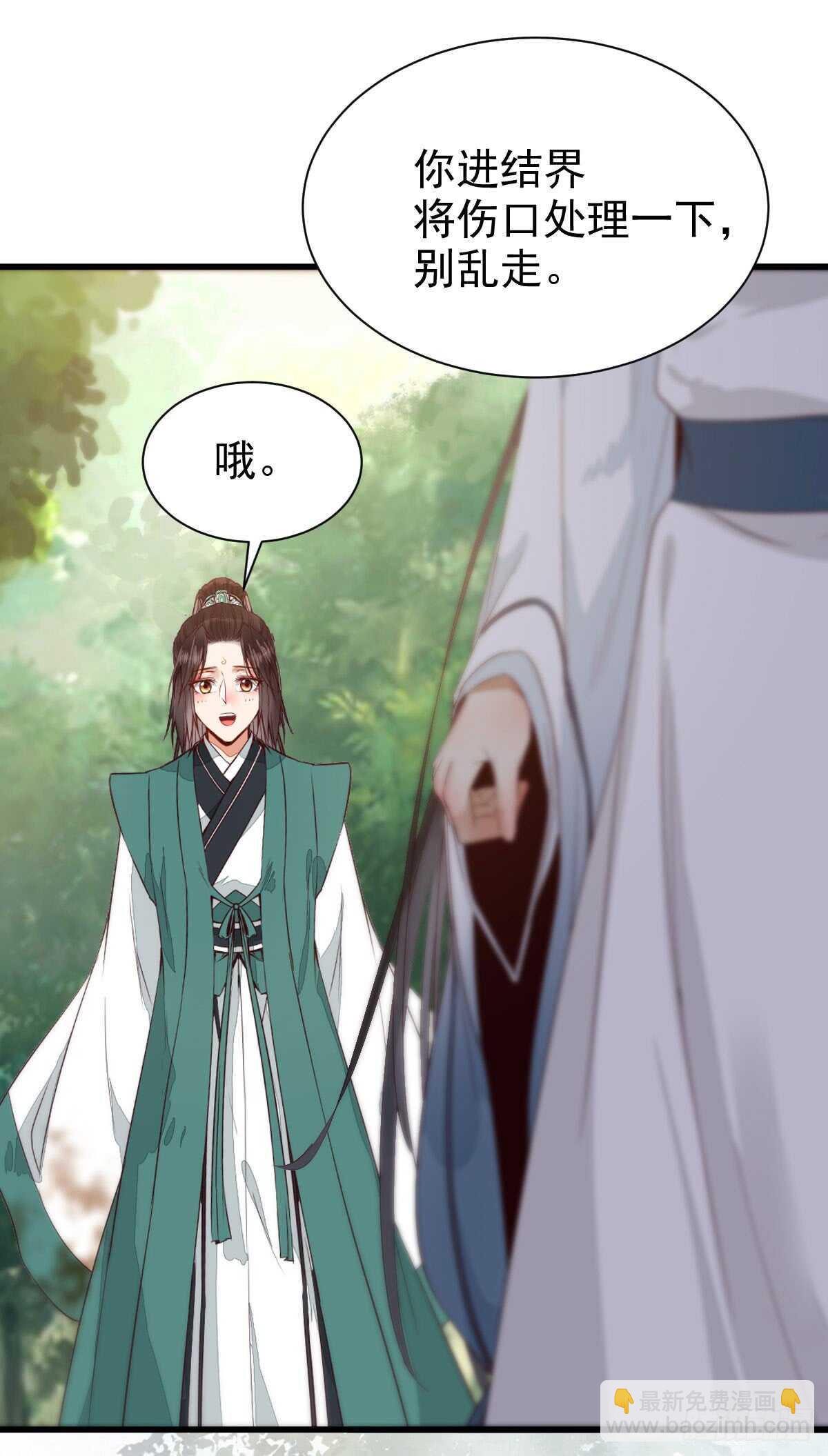 🍸鬼医凤九 凝结火晶 第16页