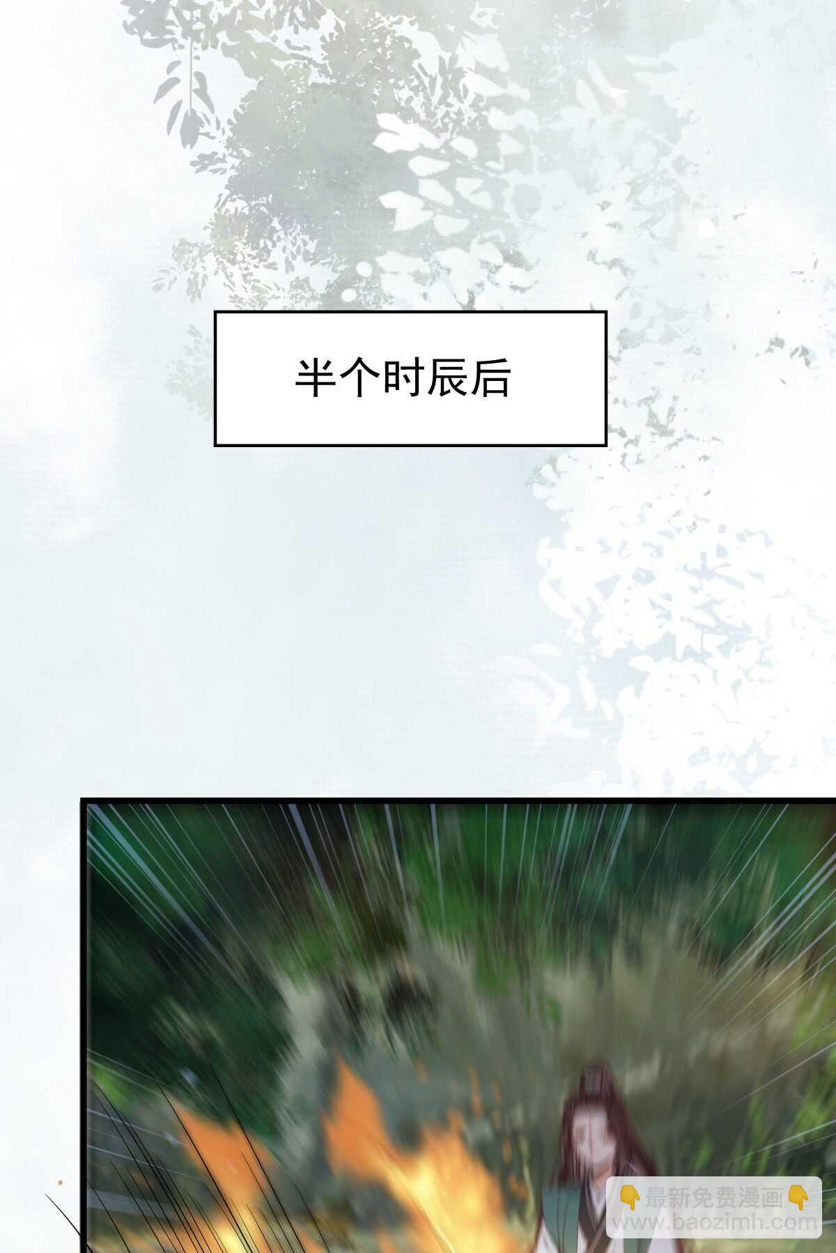 🍸鬼医凤九 凝结火晶 第17页