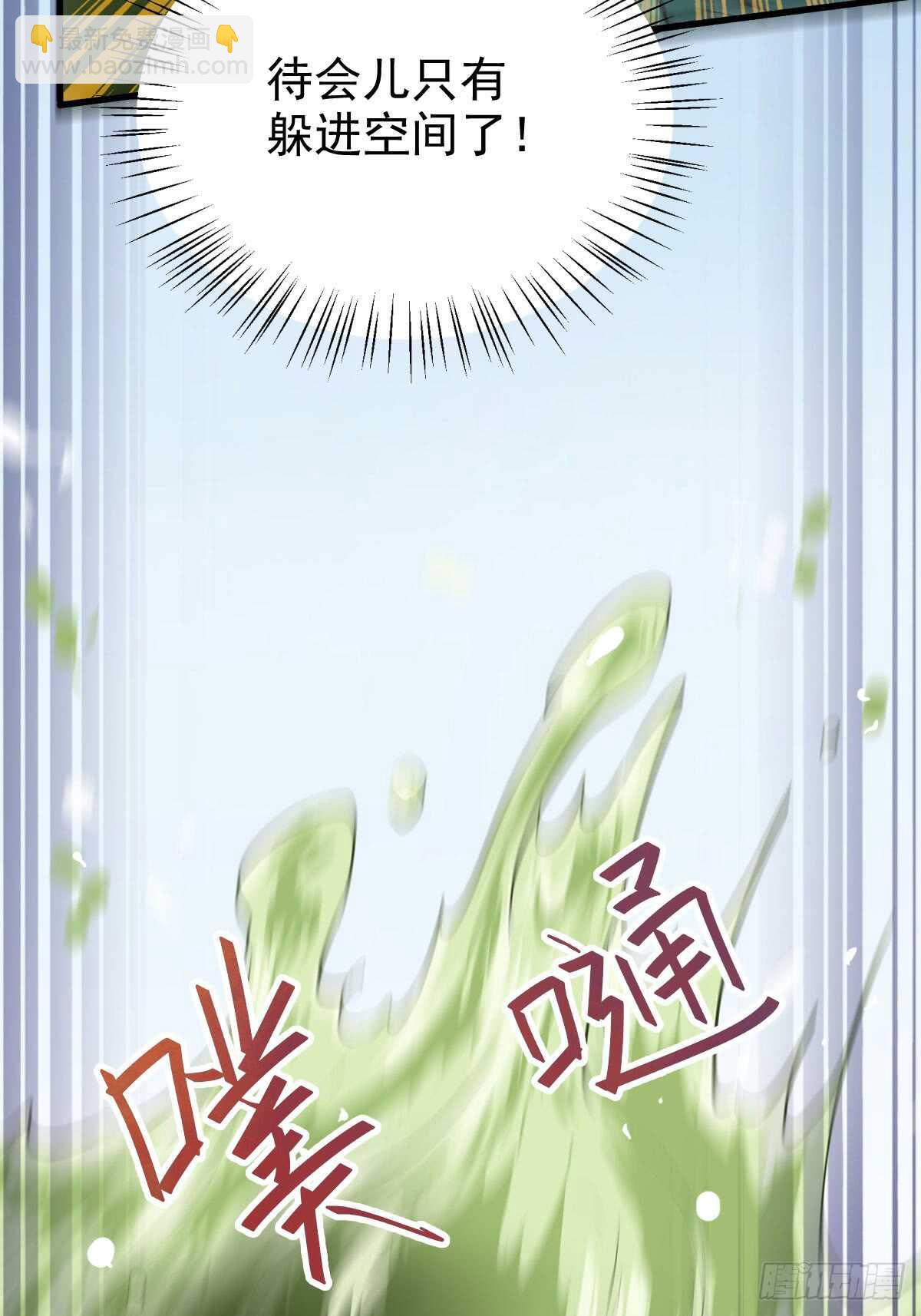 🍸鬼医凤九 凝结火晶 第3页