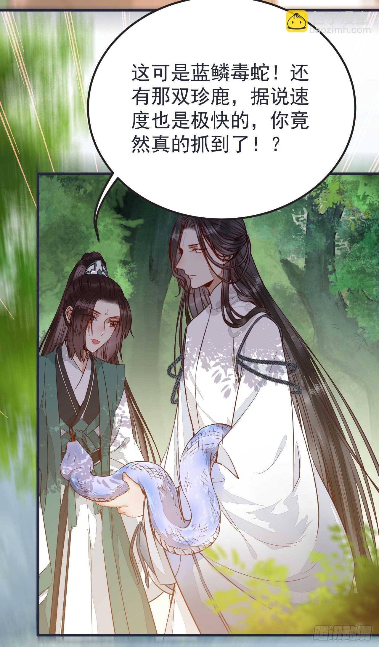 🍸鬼医凤九 凝结火晶 第36页