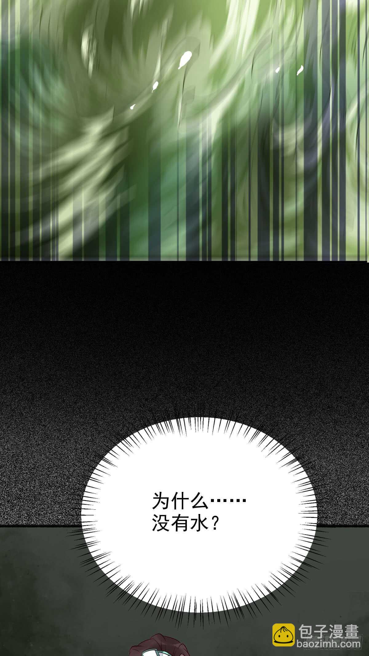 🍸鬼医凤九 凝结火晶 第4页