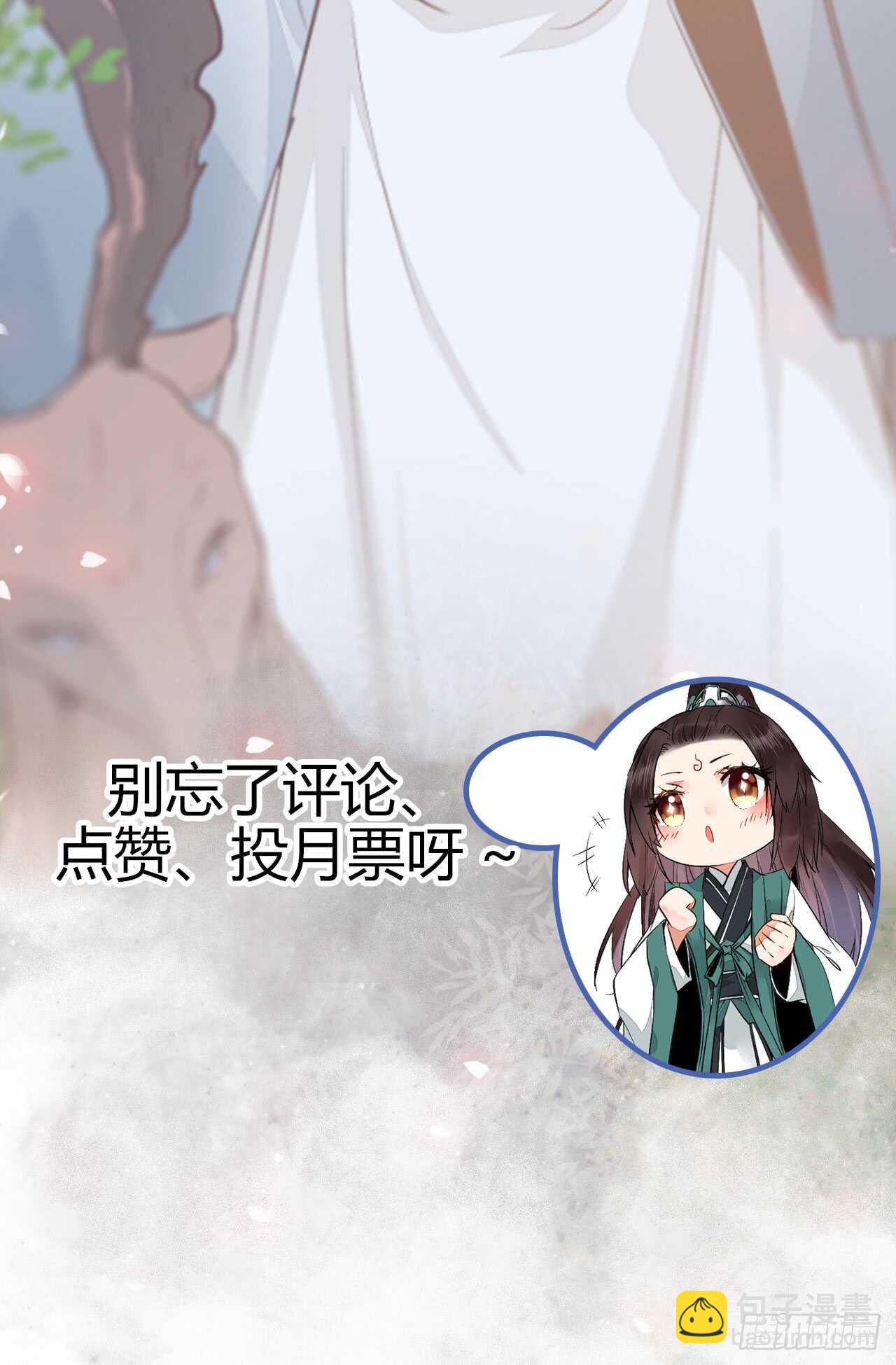 🍸鬼医凤九 凝结火晶 第45页