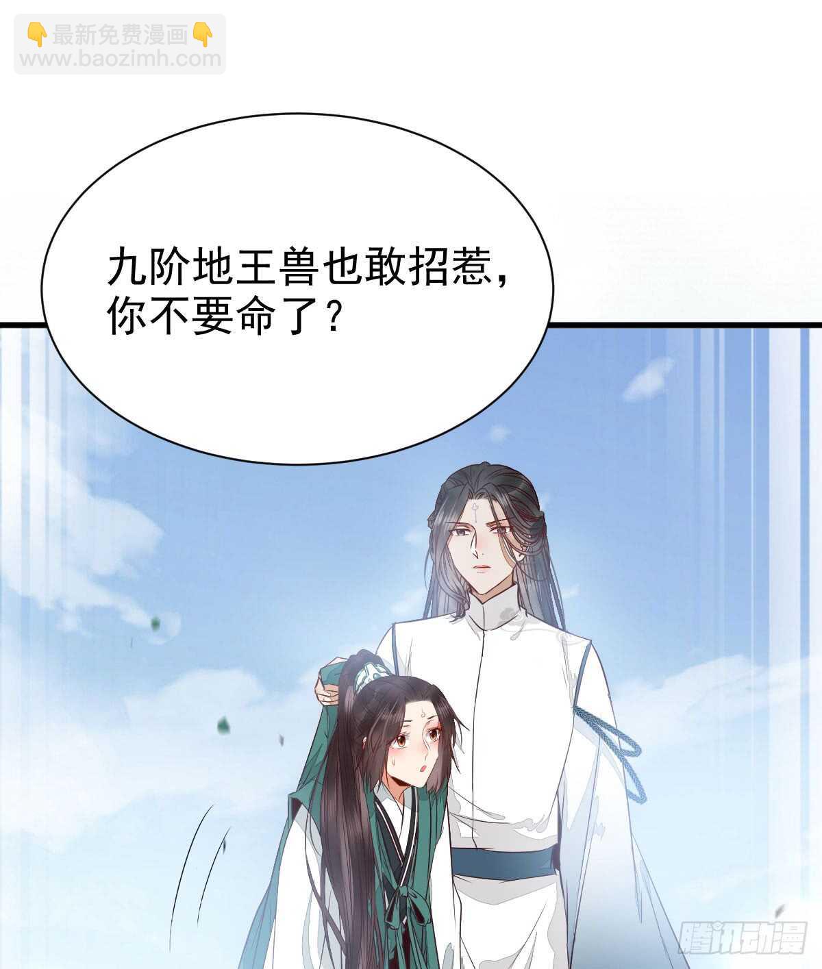 🍸鬼医凤九 凝结火晶 第6页